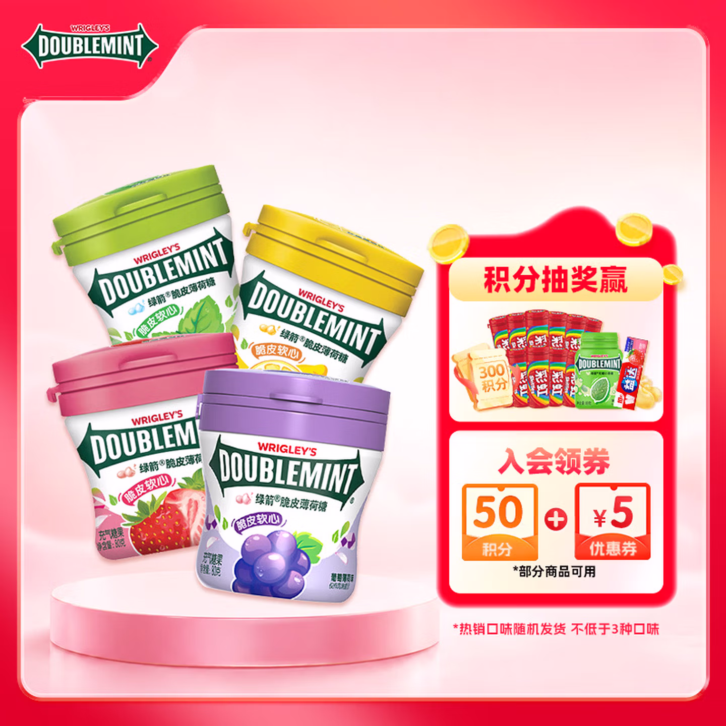 绿箭 薄荷糖脆皮软心糖 80g*4瓶