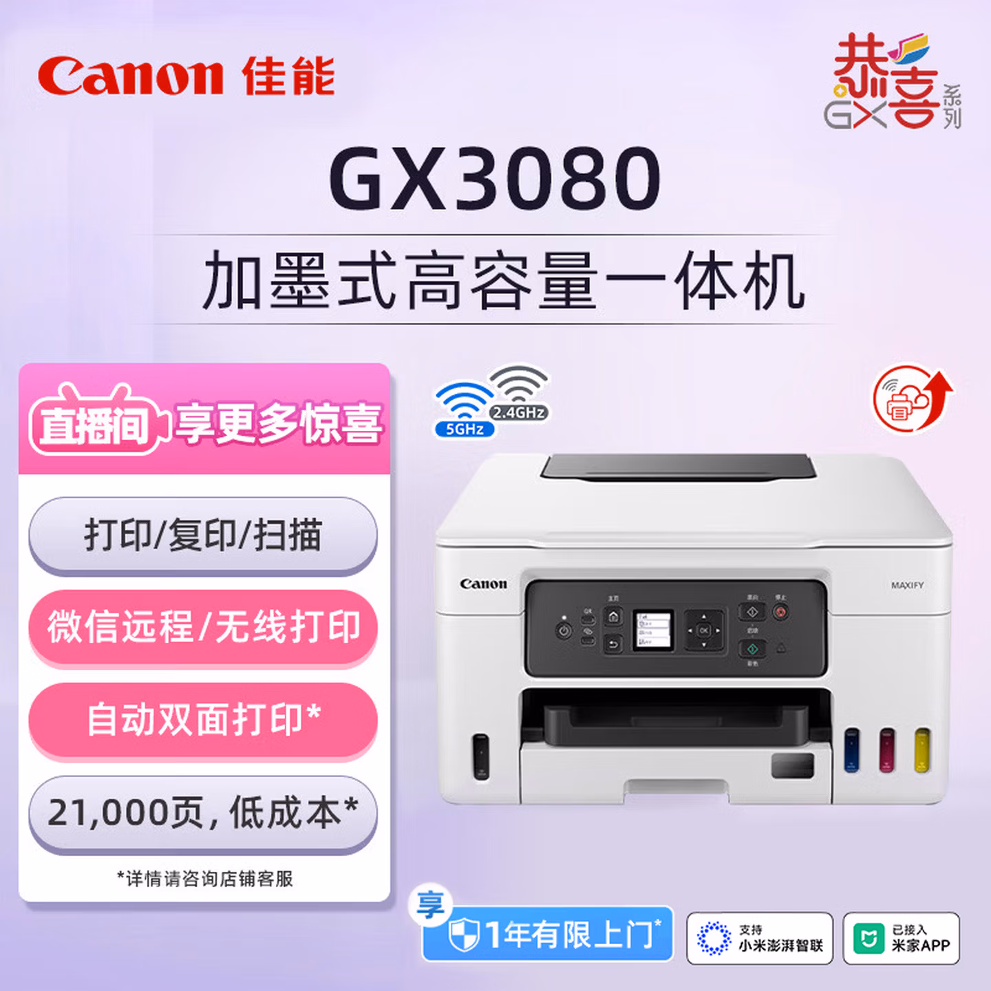 商品图片