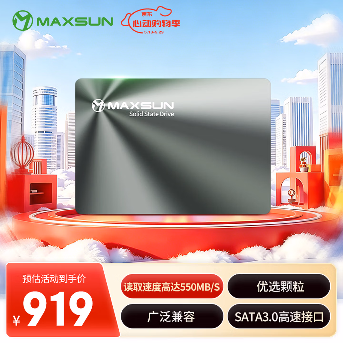 铭瑄（MAXSUN）1TB SSD固态硬盘SATA3.0接口 550MB/s 终结者系列
