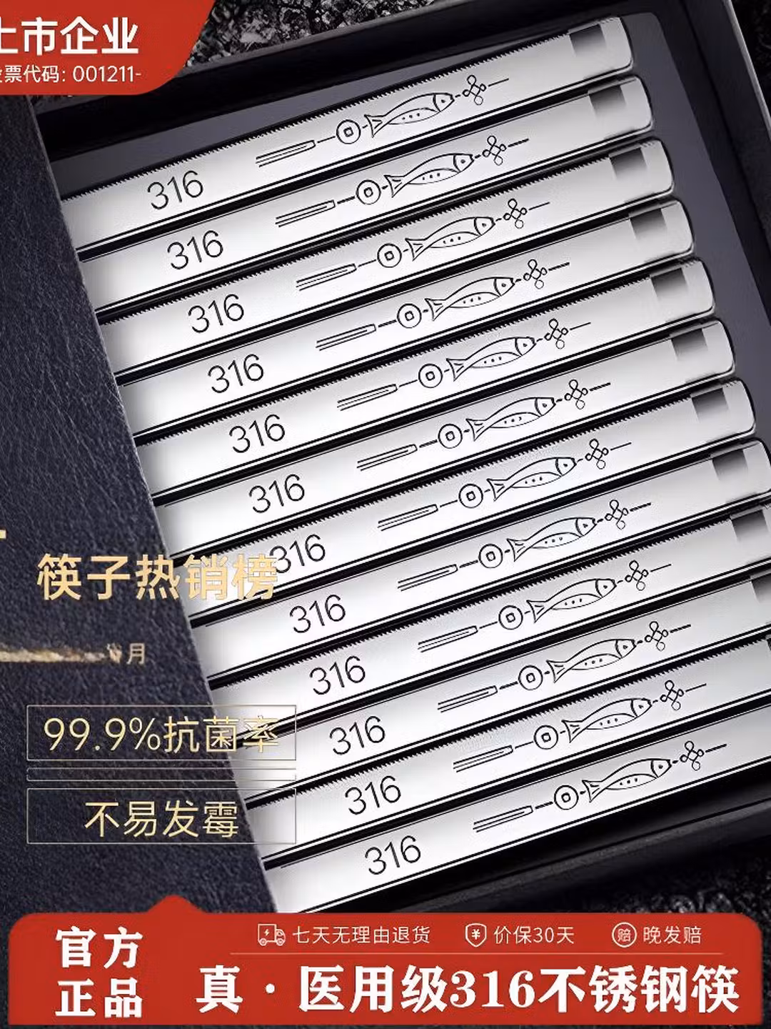 双枪 316L不锈钢筷子 5双 双重优惠折后￥23.45包邮