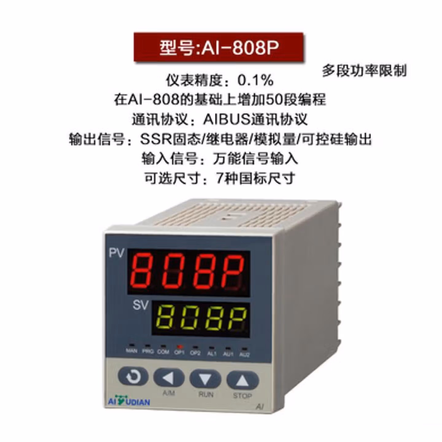 宇电智能温度控制器AI518PAL518733P708708P AI808P
