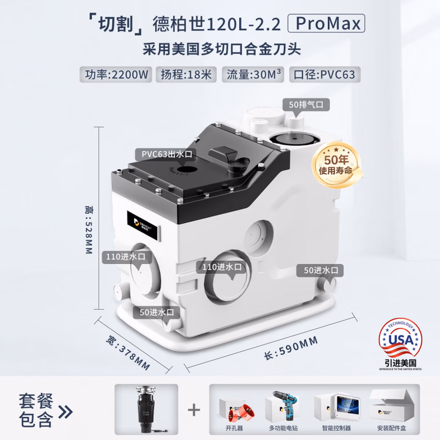 德柏世水泵别墅地下室切割污水提升泵厨房化妆室全自动粉碎提升器 D120L-2.2
