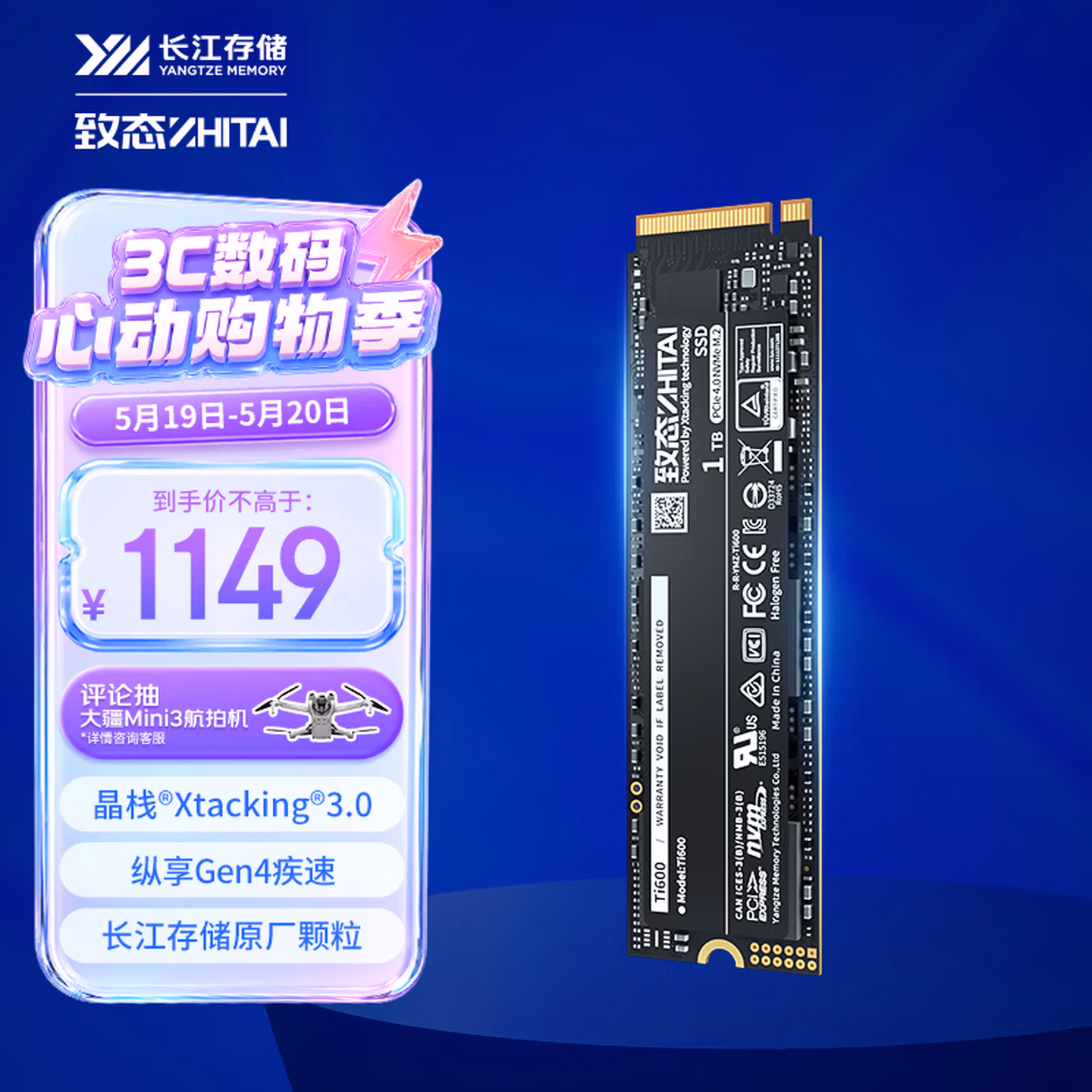 致态（ZhiTai）长江存储 1TB SSD固态硬盘 NVMe M.2接口 Ti600系列