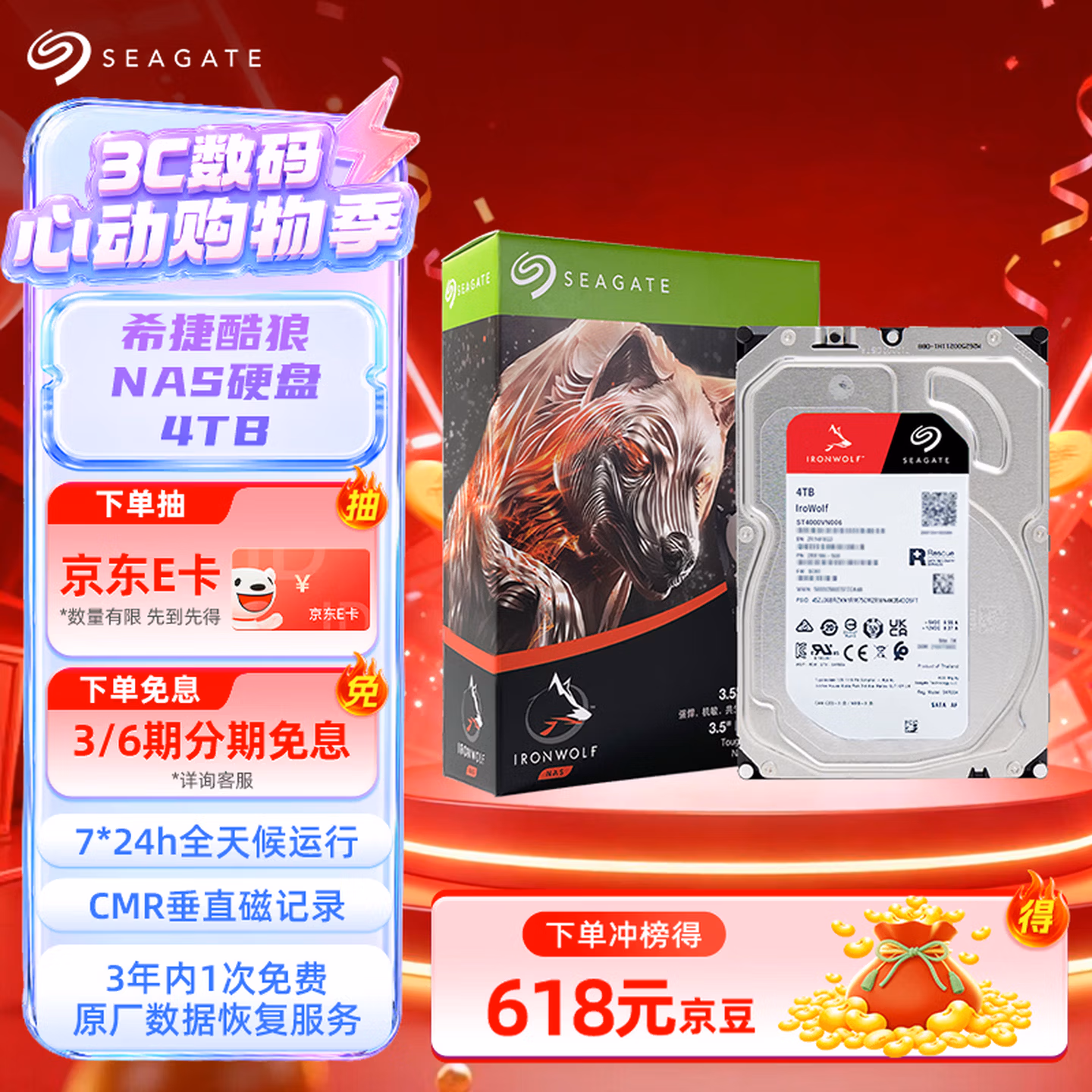 希捷（SEAGATE）NAS硬盘 4TB 256MB 机械硬盘 CMR垂直 希捷酷狼 ST4000VN006