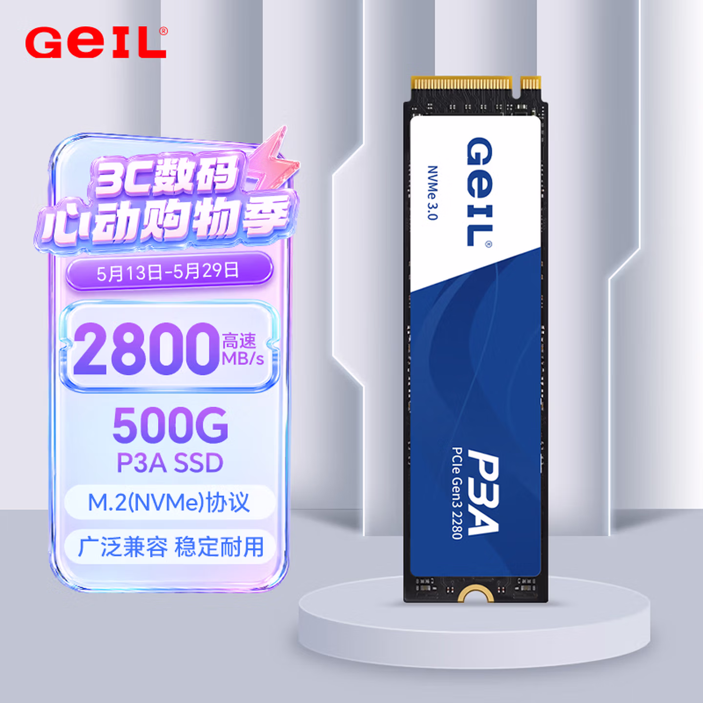 GEIL金邦 500GB SSD固态硬盘 M.2接口PCIe 3.0（NVMe协议）台式机笔记本硬盘 高速2800MB/S P3A系列