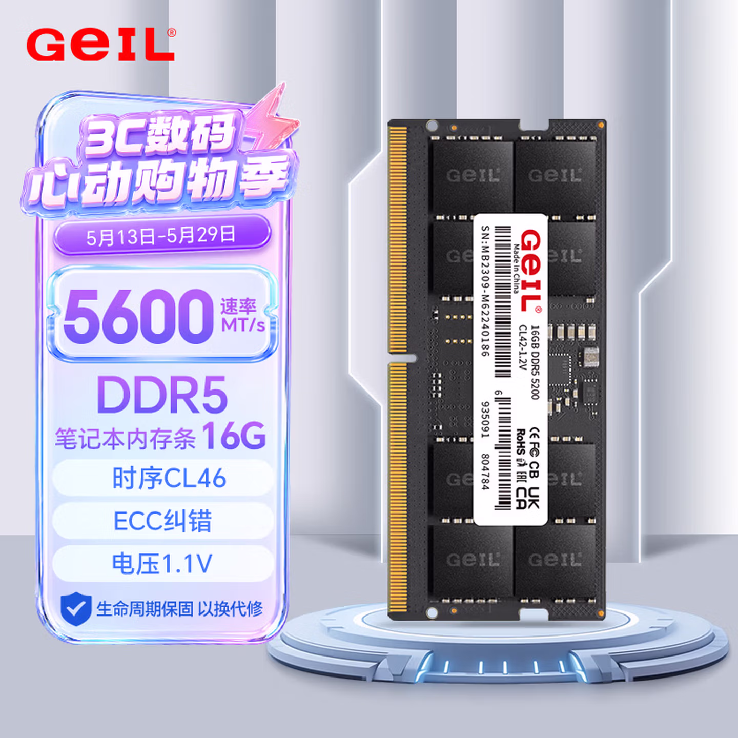 GEIL金邦 16G DDR5-5600 笔记本内存条 千禧系列