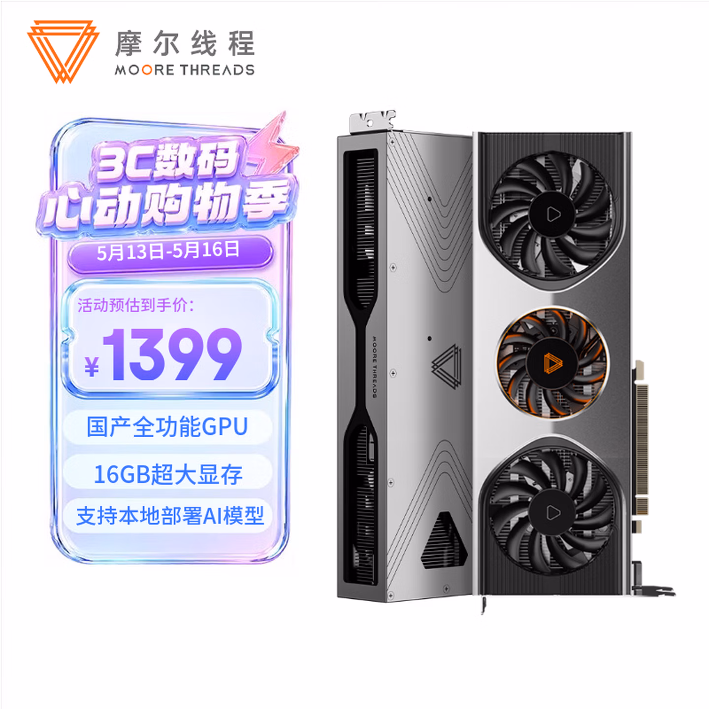 商品图片