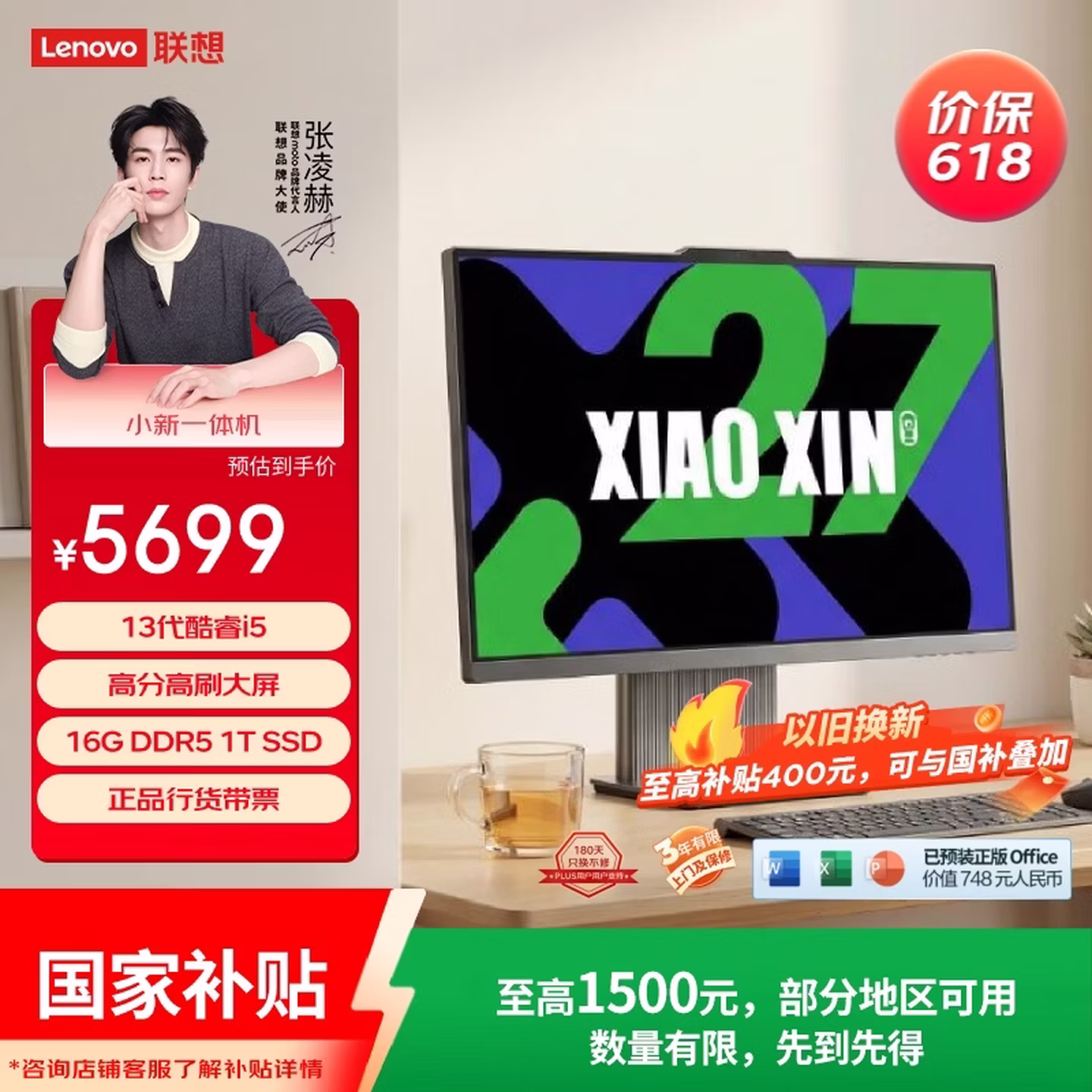 联想（Lenovo）小新一体台式机电脑27英寸(13代i5-13420H 16G 1TB SSD 摄像头 win11 )深空