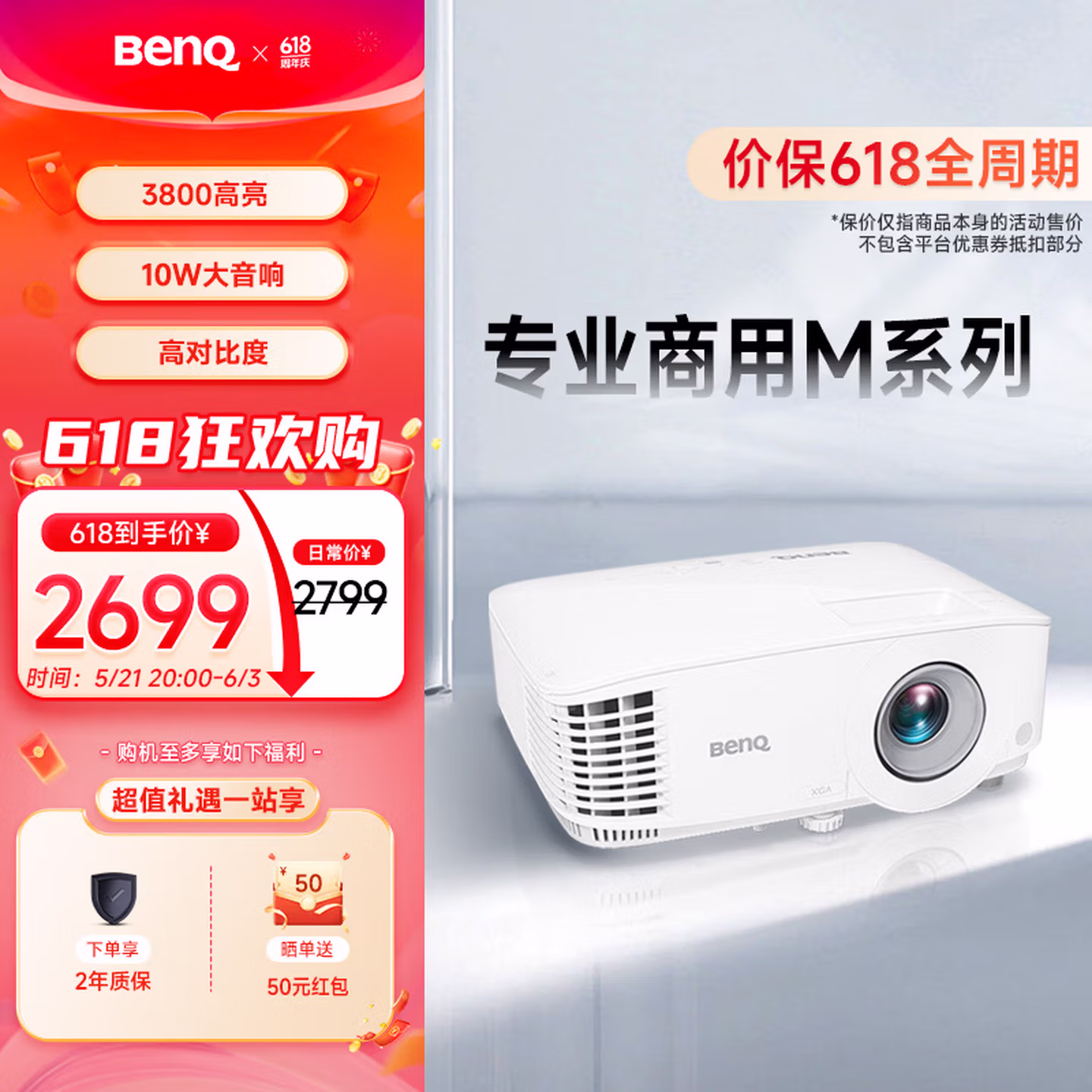 明基（BenQ）MX560C高亮办公会议投影仪