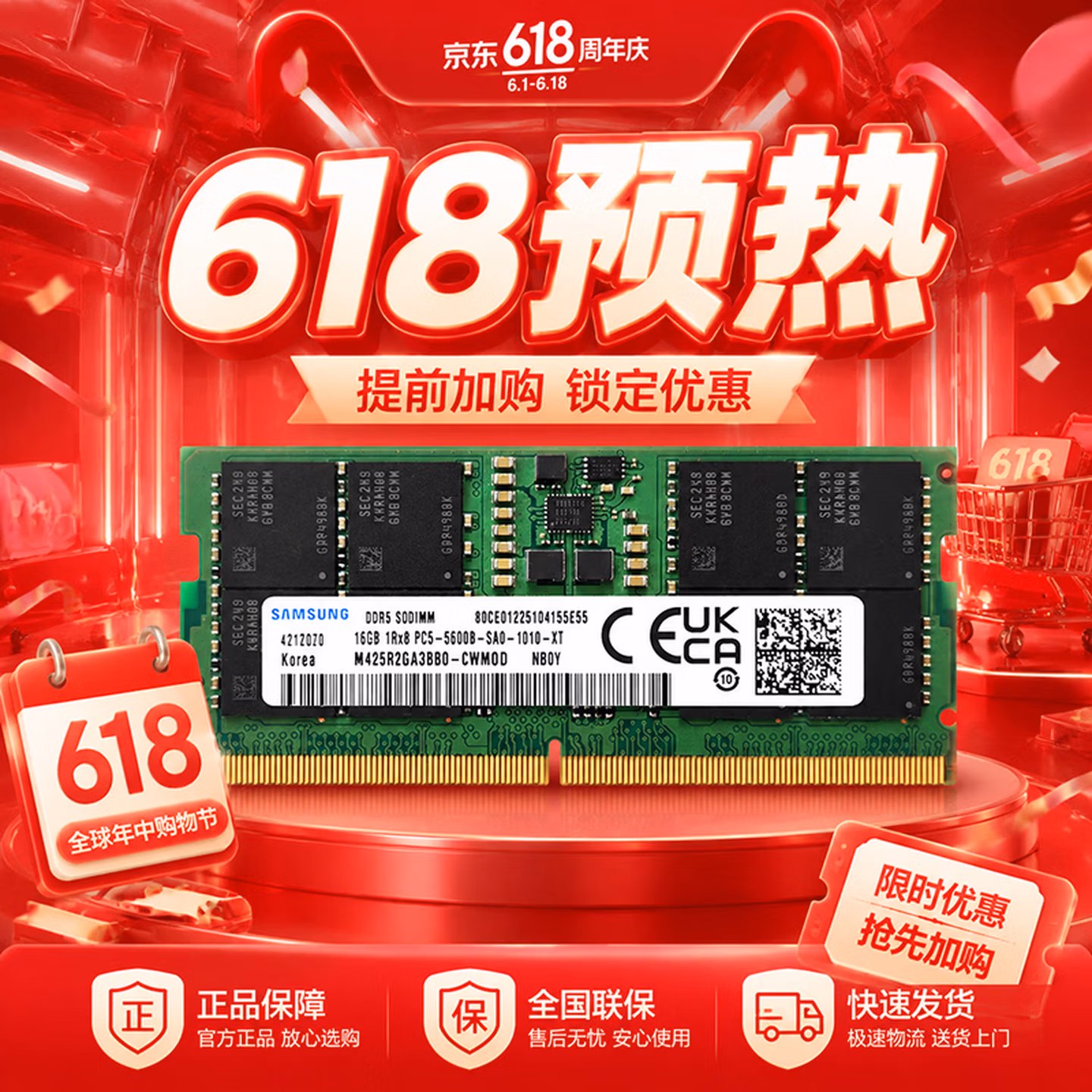 三星SAMSUNG 笔记本内存条 16G DDR5 5600频率 M425R2GA3BB0-CWM