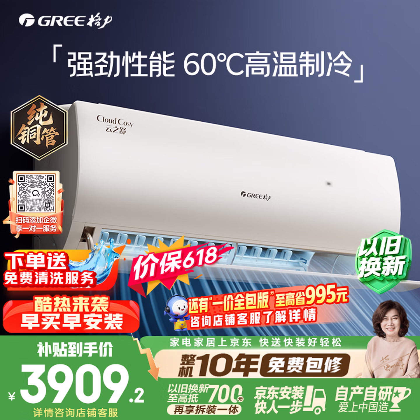 格力空调 云之舒 1.5匹 新一级能效 KFR-35GW/NhGn1BG（若华金）