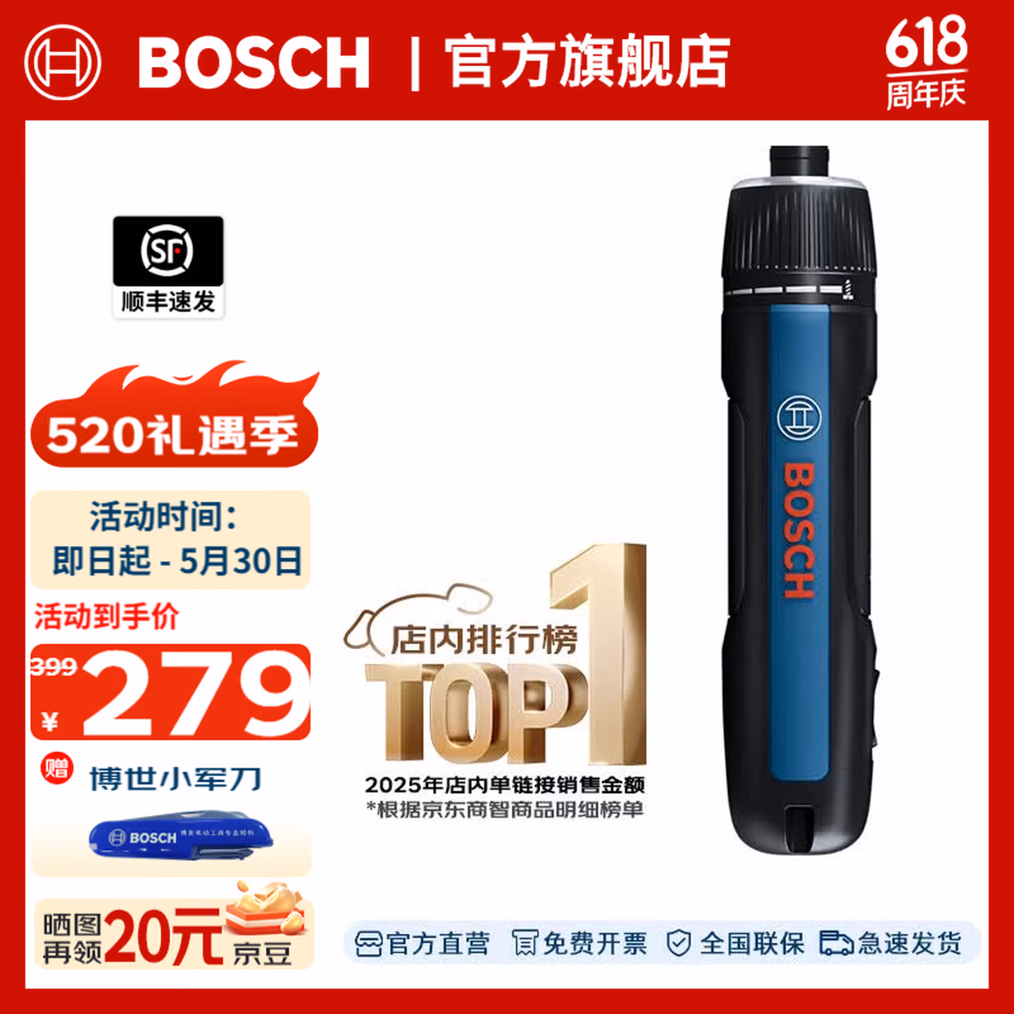 博世（BOSCH） Bosch GO 3锂电电动螺丝刀家用充电小型螺丝批起子机批头全套装 【推荐】官方标配 彩虹魔扣批头