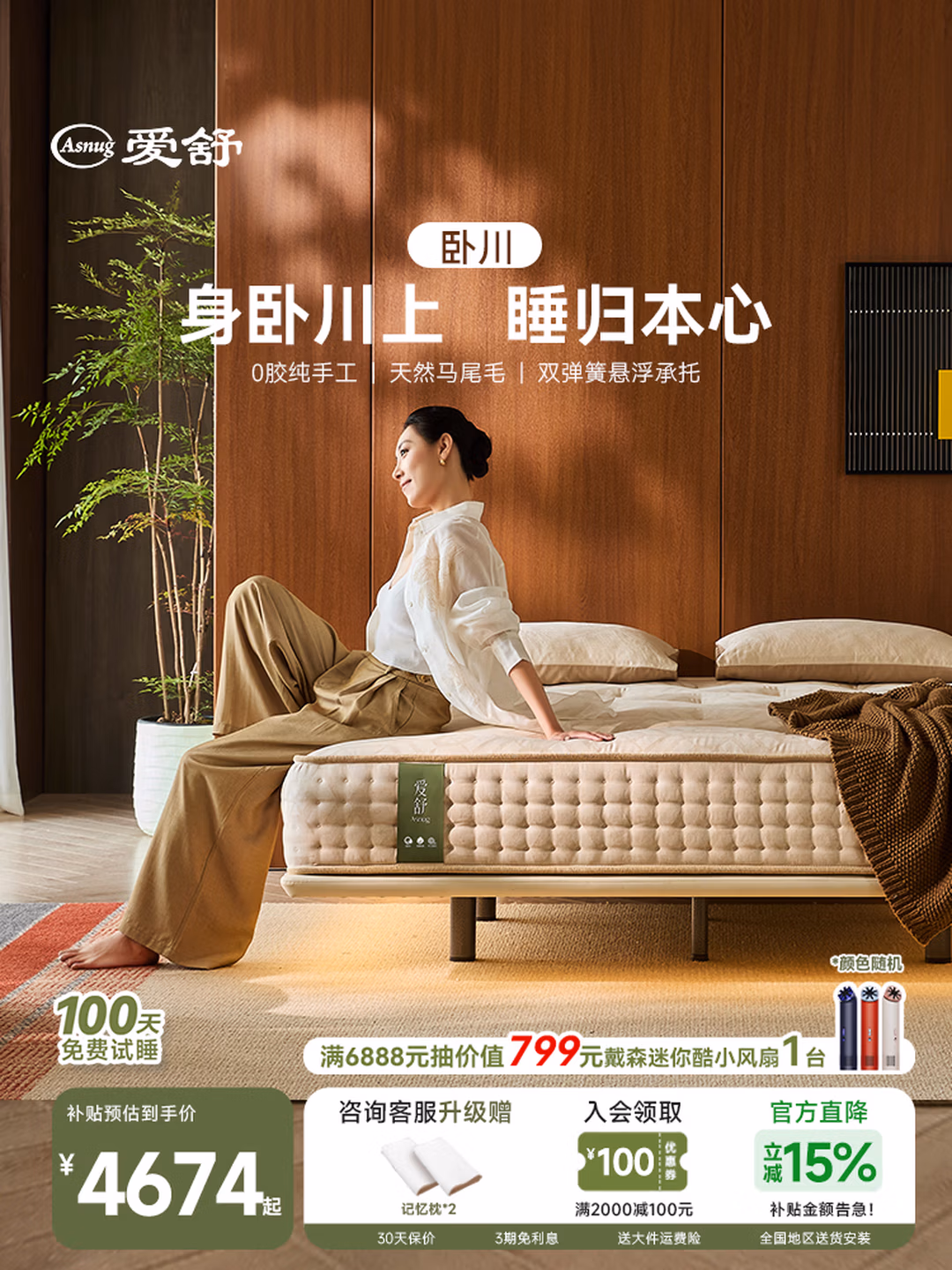 爱舒床垫是几线品牌？爱舒床垫质量怎么样？