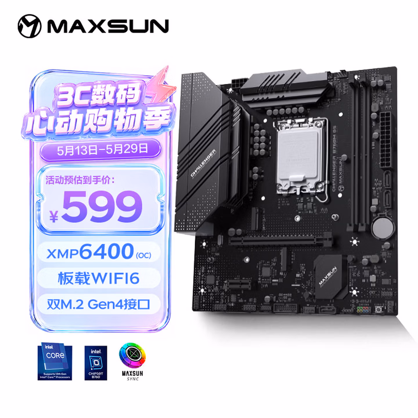 铭瑄（MAXSUN）MS-挑战者B760M D5 WiFi电脑游戏主板 DDR5