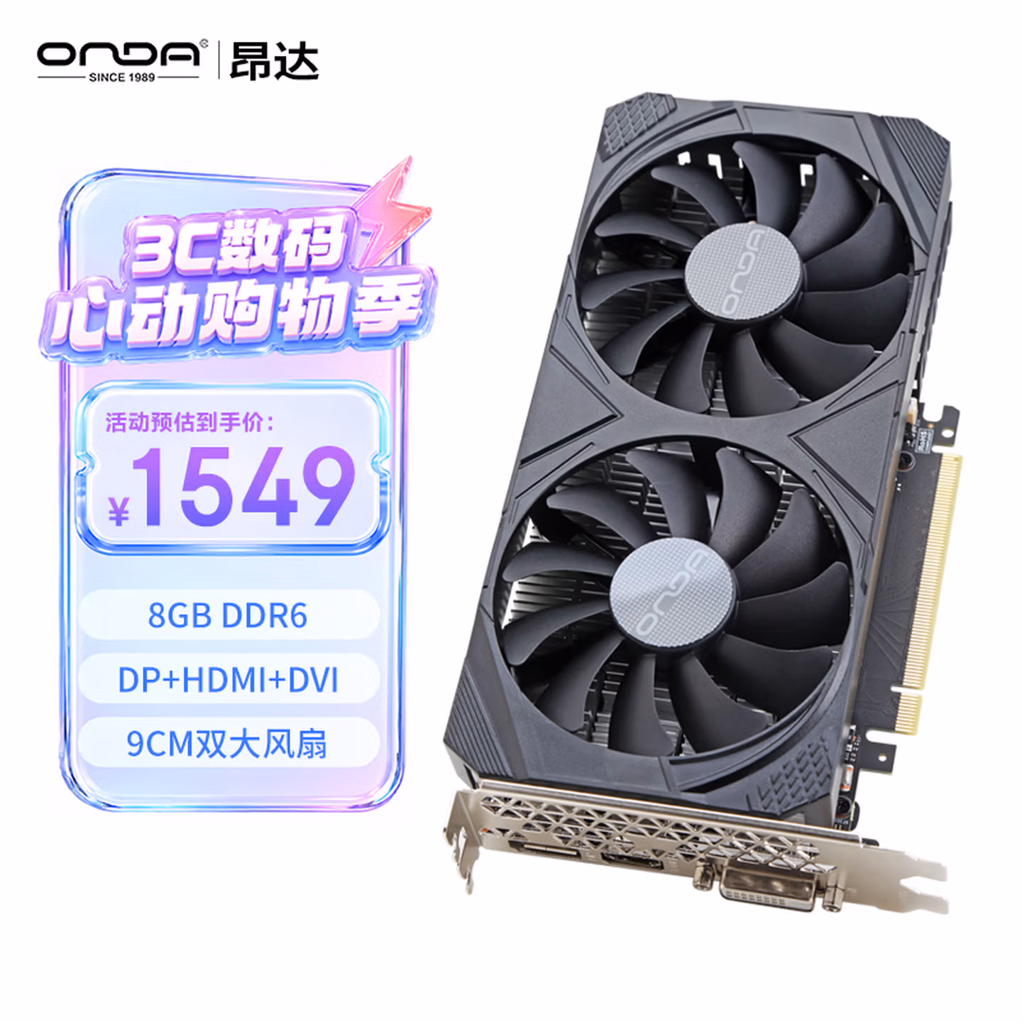 昂达（ONDA）RTX3050神盾8GD6 V2 8GB大显存GDDR6 电竞游戏设计智能学习专业电脑 显卡