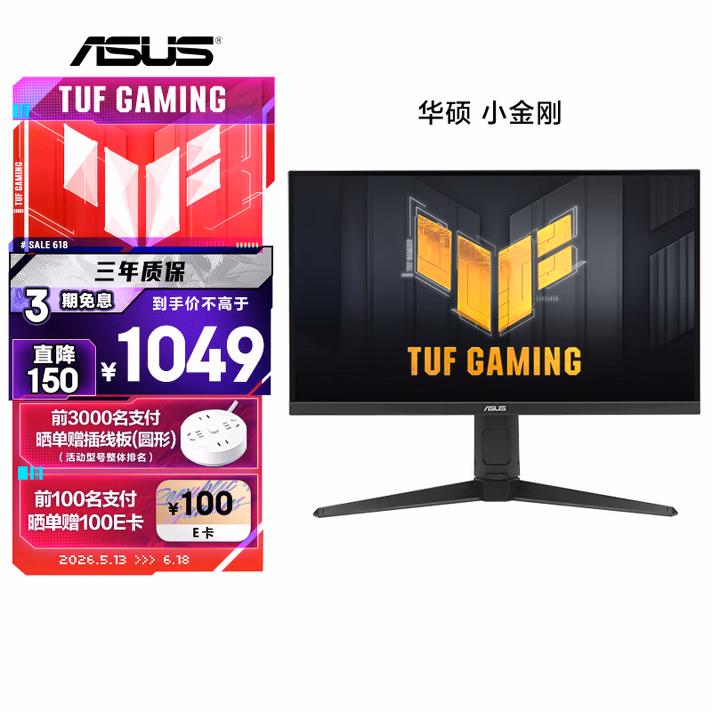 华硕小金刚VG27AQL5A 27英寸显示器2K200Hz