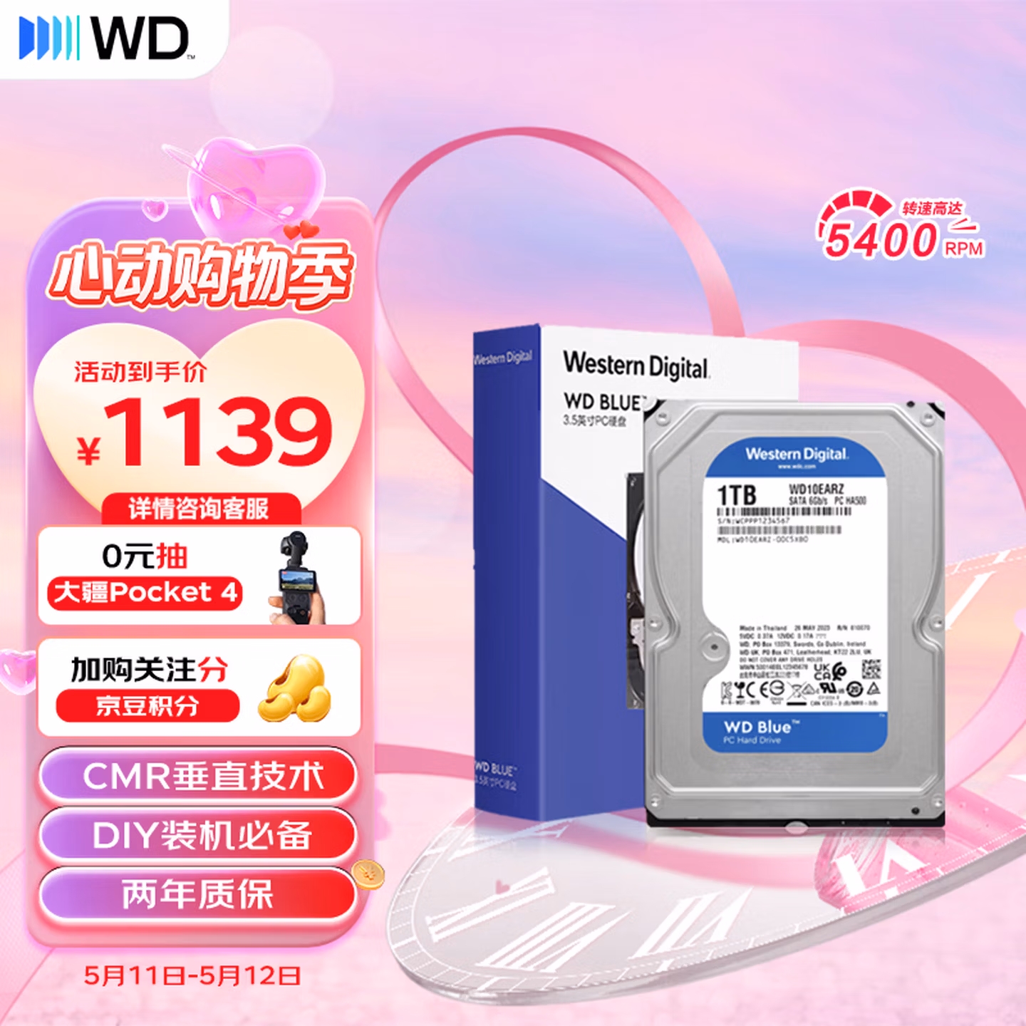 西部数据（WD）1TB 台式机机械硬盘 WD Blue WD10EARZ