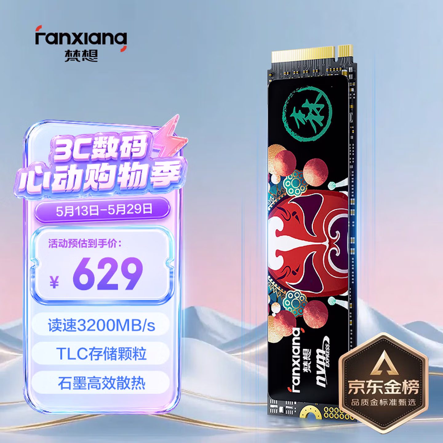 梵想（FANXIANG）512GB SSD固态硬盘 M.2接口NVMe协议 精选TLC颗粒 S500Pro