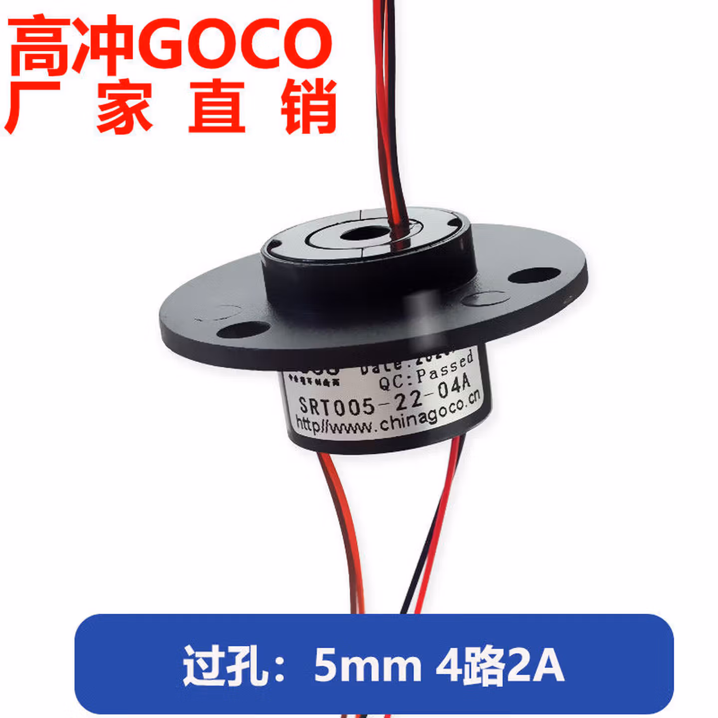 电环电滑环24612路集电环导电环 过孔滑环 内孔5mm外径22mm 4路2A