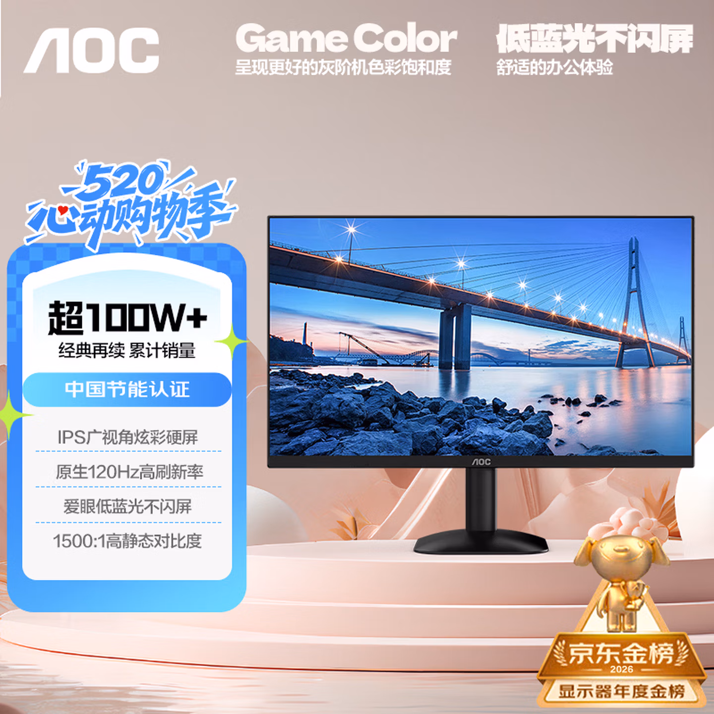 AOC 27英寸 120Hz IPS HDRMode HDMI 电脑显示器 27B35H