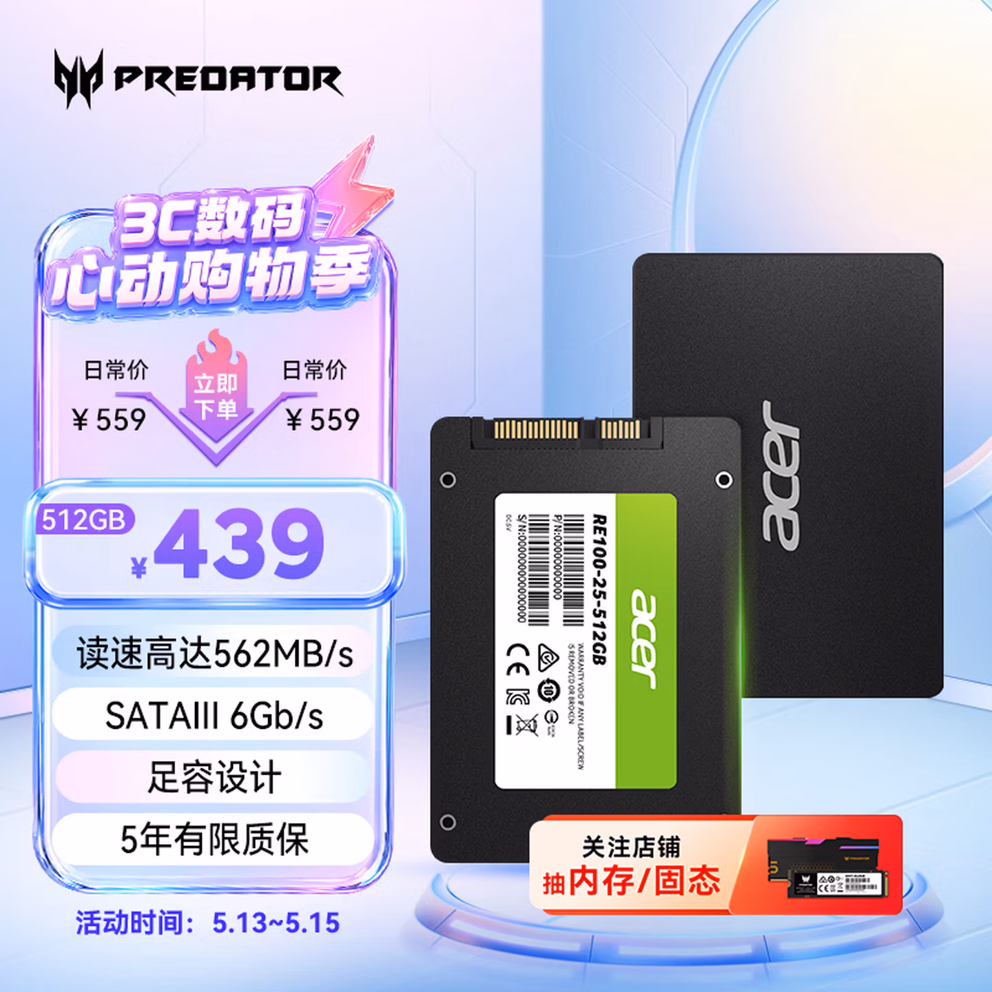 宏碁（acer）512G SSD固态硬盘 SATA3.0接口 RE100系列