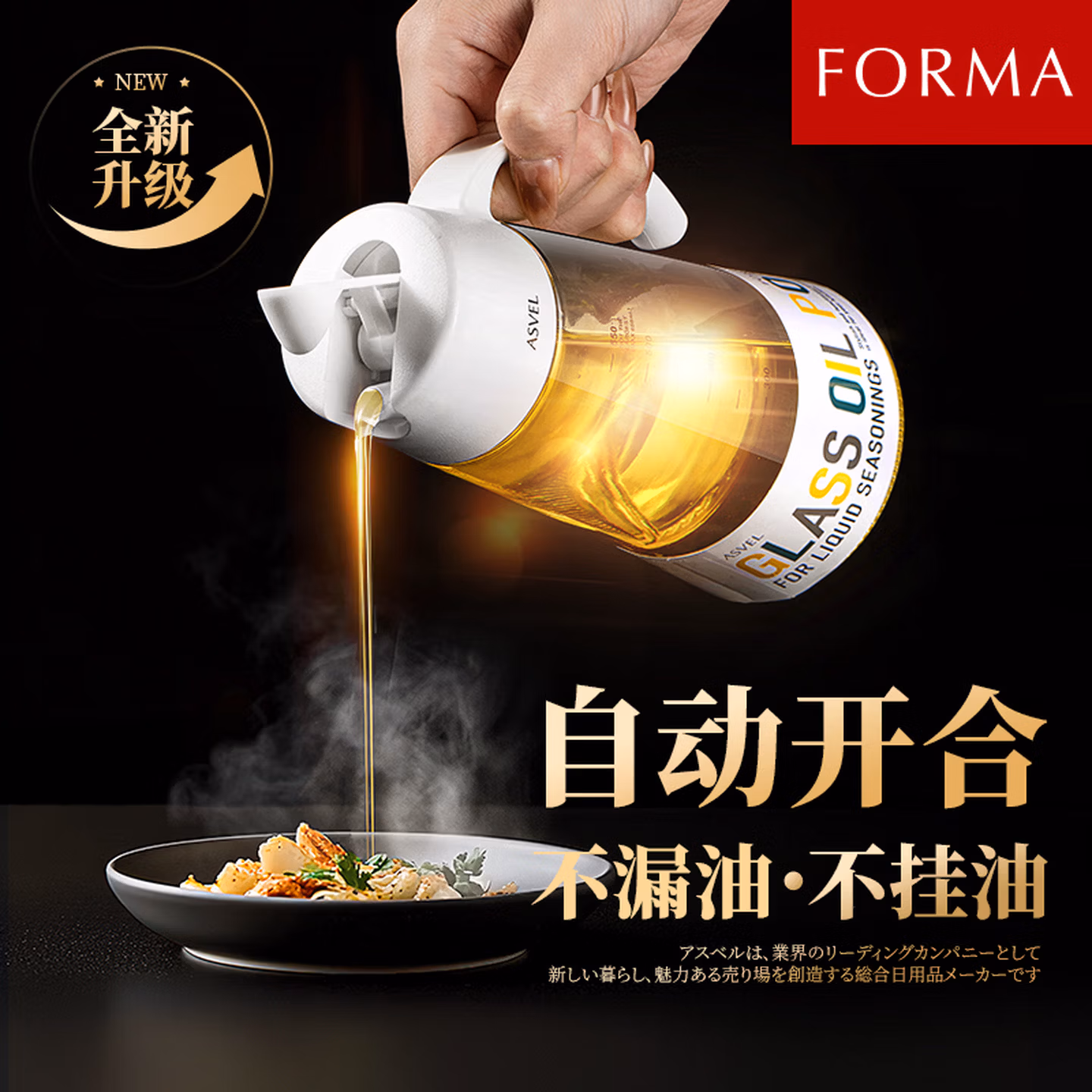 ASVEL 阿司倍鹭 1170 自动开合玻璃油壶 650ml 双重优惠折后￥41.05