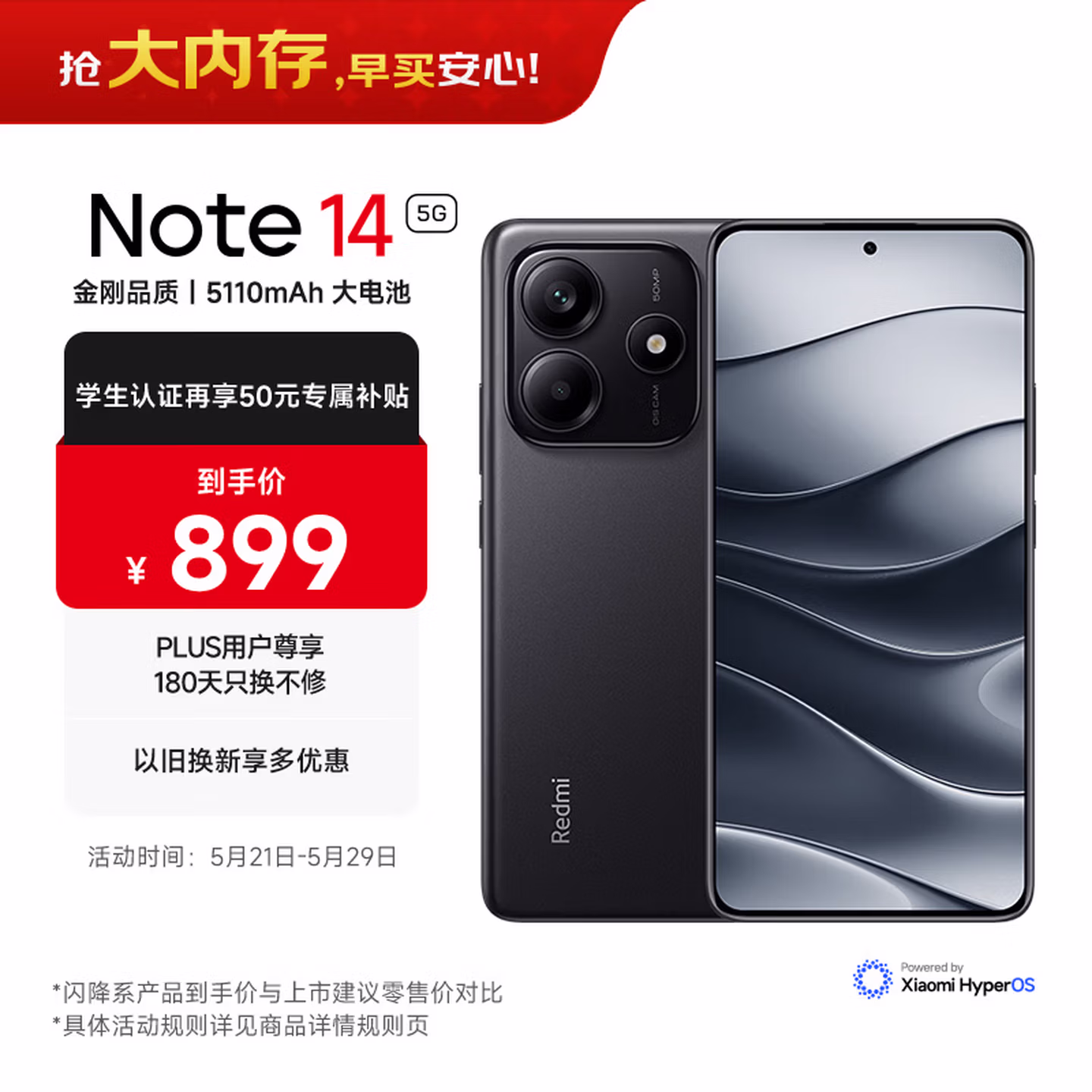 小米REDMI Note14 金刚品质 5110mAh大电量 大光圈超感相机 8GB+128GB子夜黑 红米5G手机 国家补贴