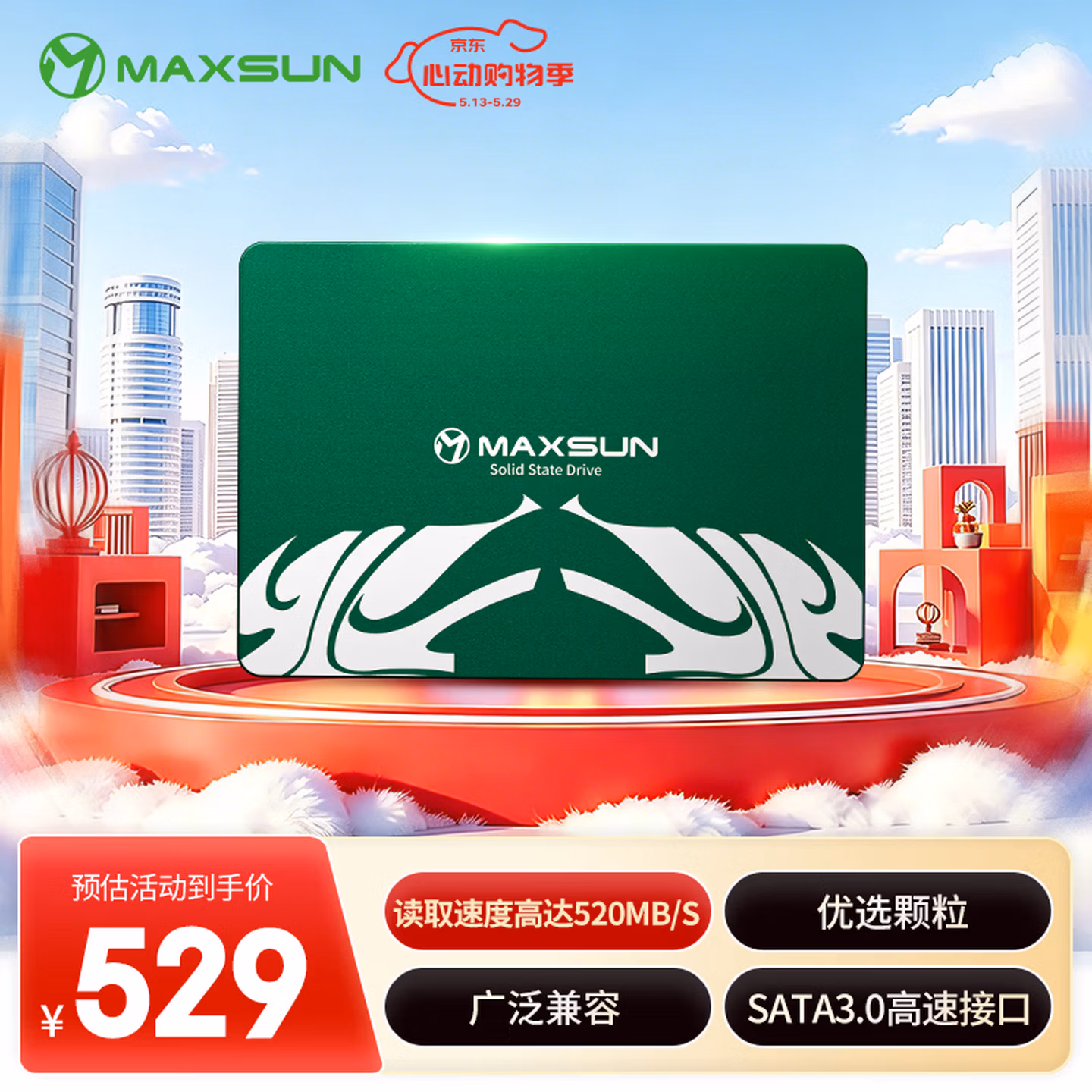 铭瑄（MAXSUN）512GB SSD固态硬盘SATA3.0接口 520MB/s 御林卫系列