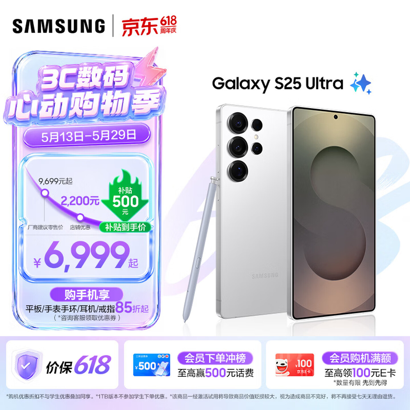 三星 Galaxy S25 Ultra 12GB+512GB 钛灰