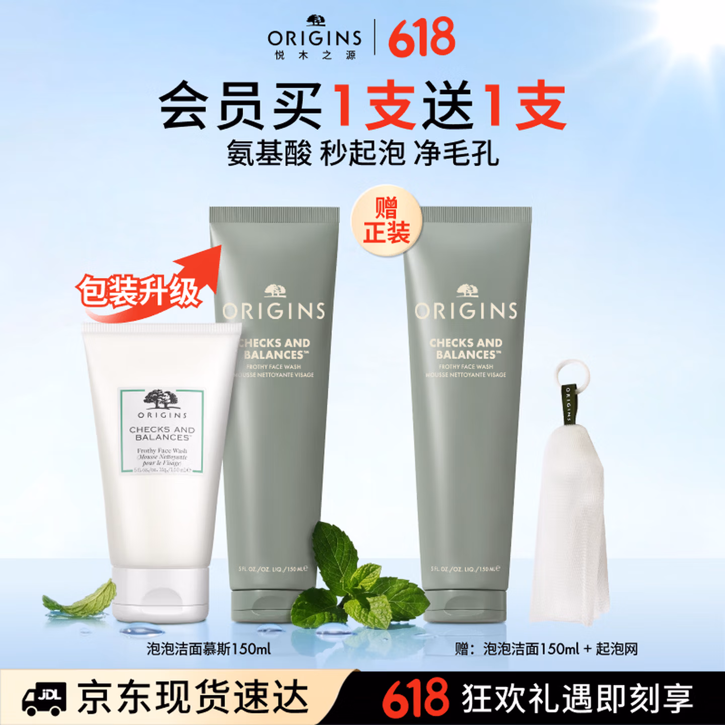 Origins 悦木之源 白胖子泡泡洁面慕斯150ml 送180ml 京东优惠券折后￥110