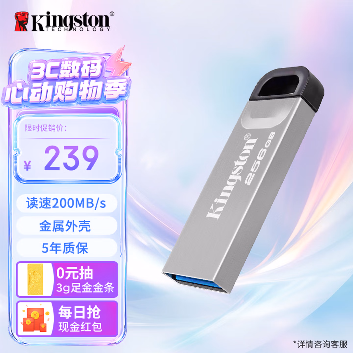 金士顿（Kingston）256GB USB 3.2 Gen 1 U盘 DTKN