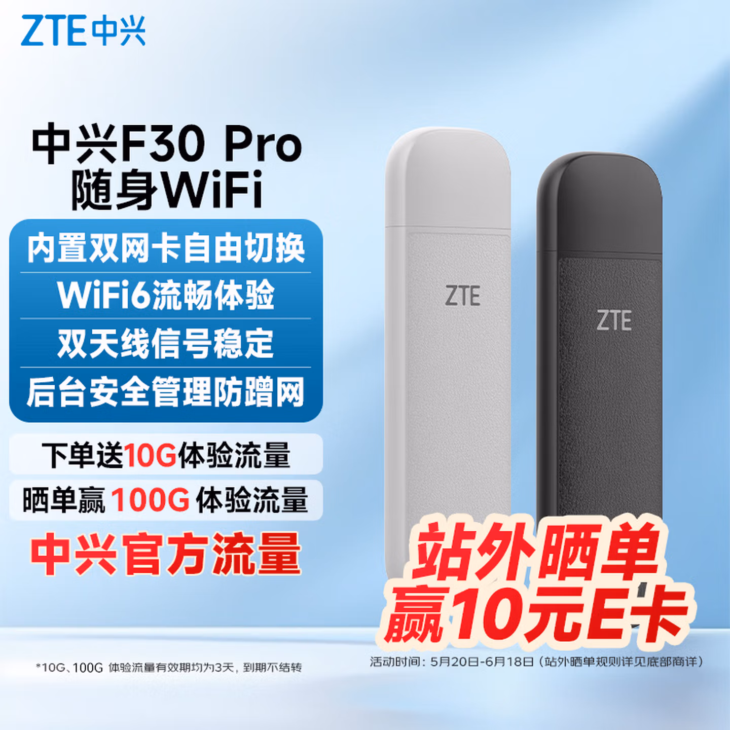 中兴（ZTE）F30 Pro 随身wifi6免插卡移动wifi无线网卡