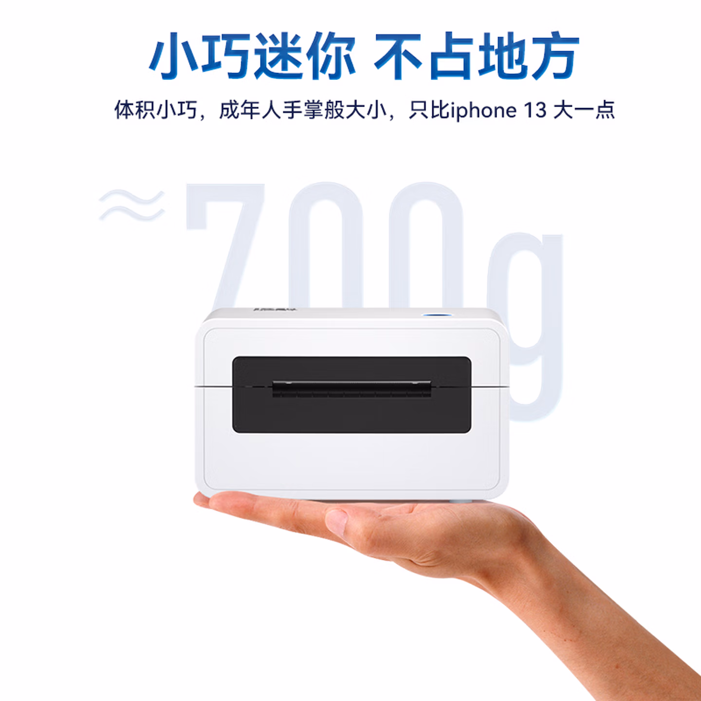 汉印（HPRT）N31 80mm热敏标签一联快递单专用电子面单 便捷高速快递仓储