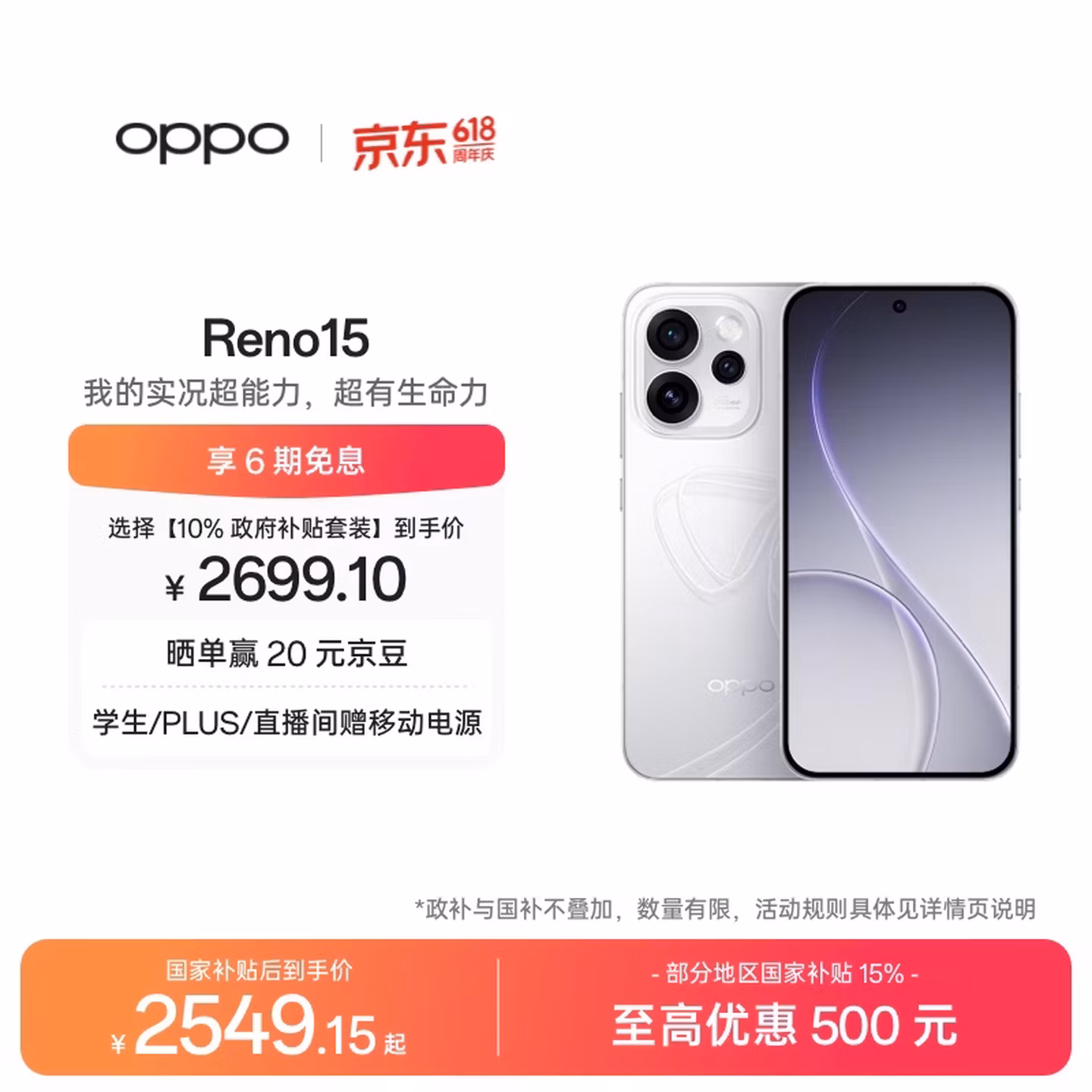 OPPO Reno15 12GB+256GB 星光蝴蝶结 2亿像素 实况拼图 5G智能小直屏学生游戏AI拍照手机 新品