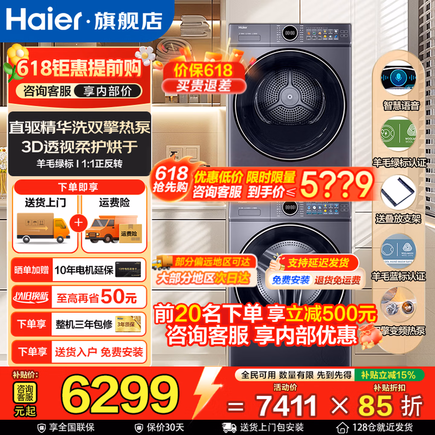 Haier 海尔 云溪4.0 77E+77E 双擎热泵烘干机洗烘套装 10kg 国补折后￥5499