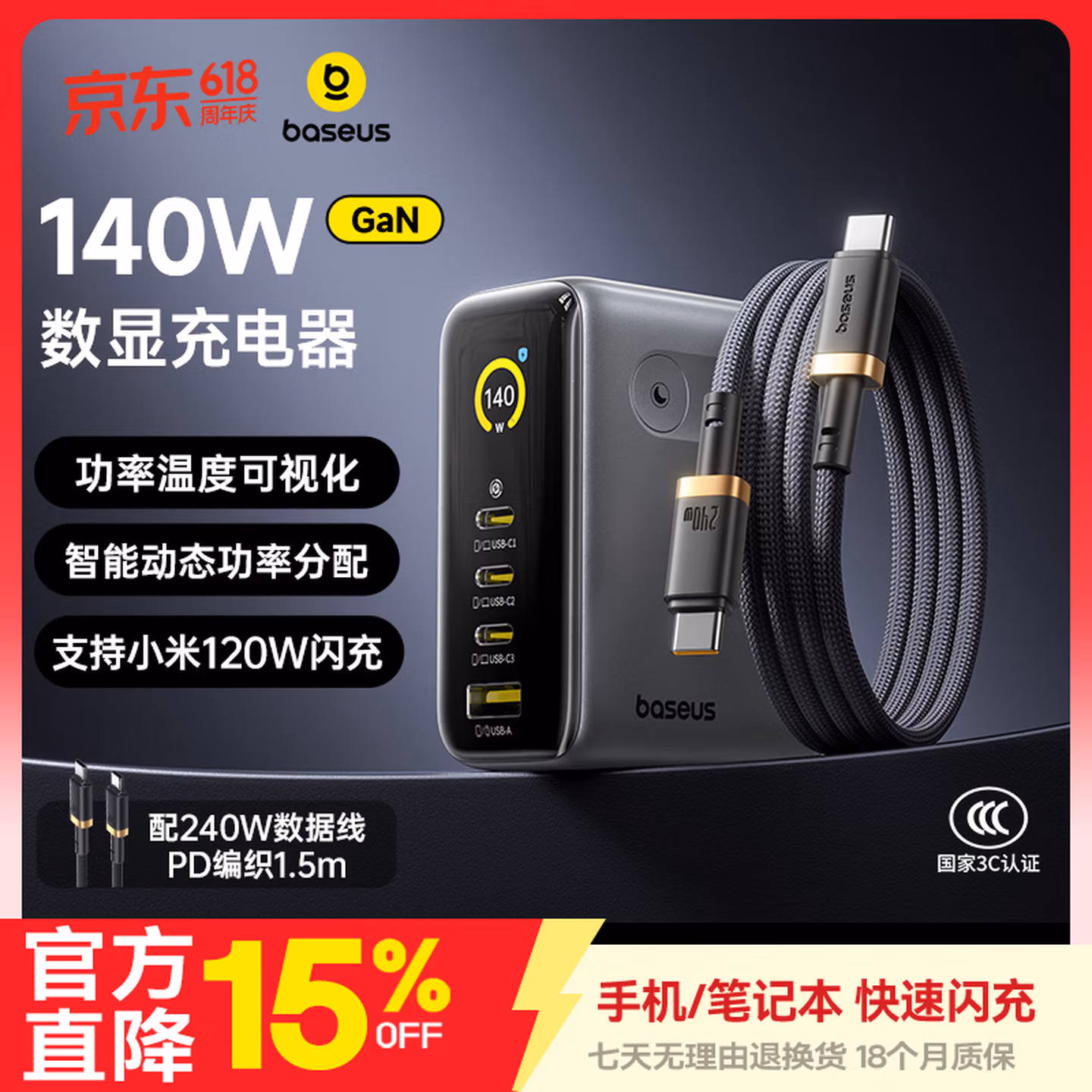 倍思140W氮化镓充电器套装屏显type-c多口PD快充 银