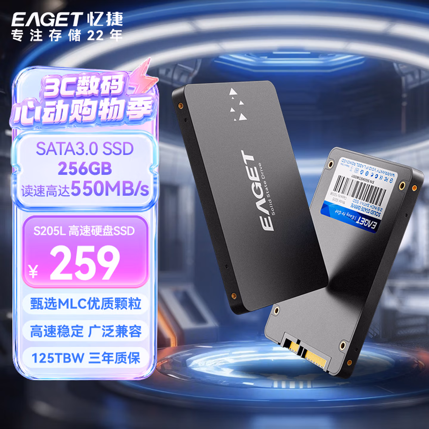 忆捷（EAGET）256GB固态硬盘sata3.0读速高达550MB/s台式机/笔记本通用SSD精选原厂颗粒S205L