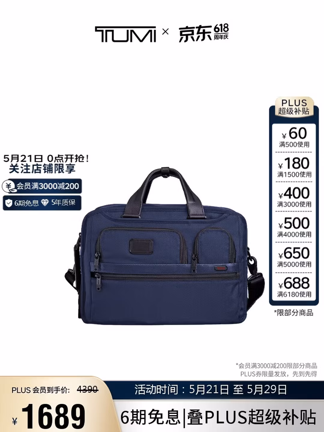 Tumi 途明 GEN 4.3 CORE 弹道尼龙 可背可挎可提三用公文包 Plus会员凑单国补折后￥1328.3