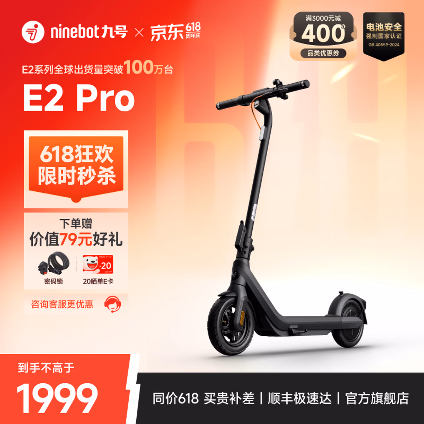 九号（Ninebot）电动滑板车E系列   电动车小型男女成人可折叠9号电动车减震可爬坡长续航两轮车 电动滑板车E2pro