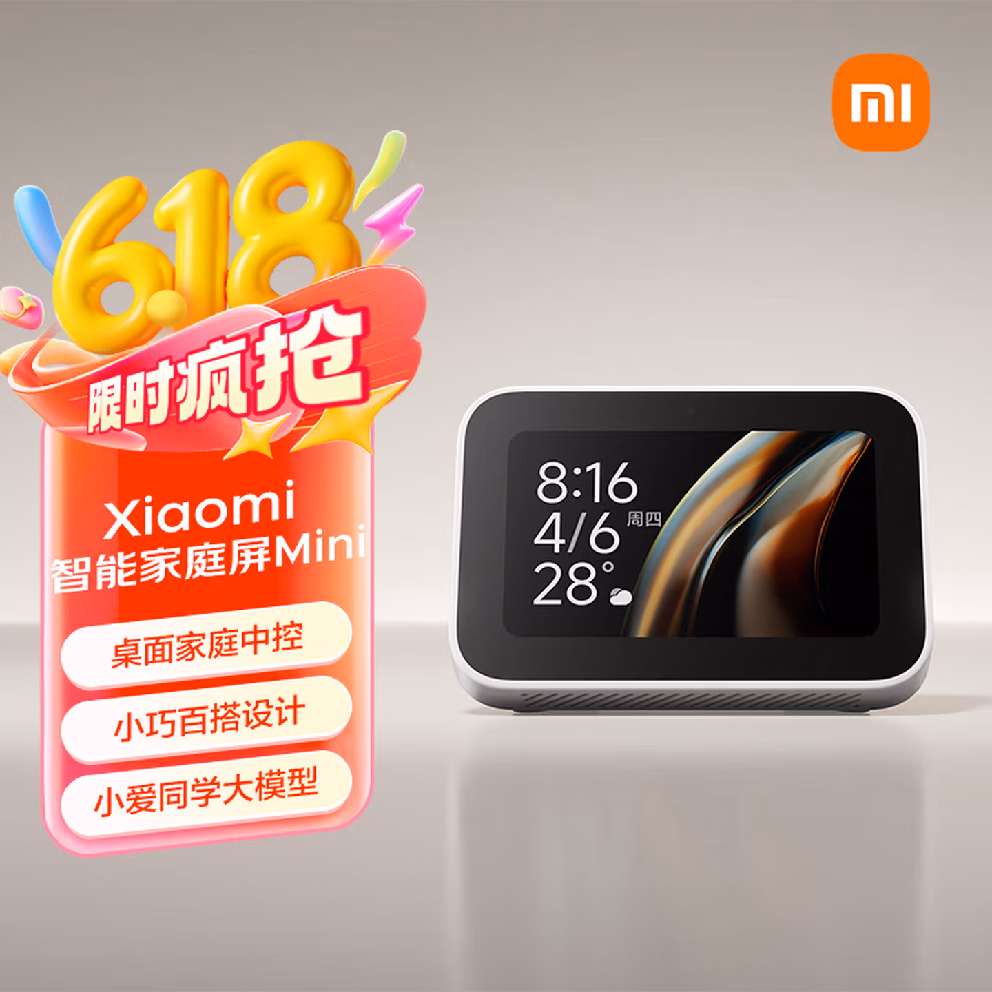 小米（MI）智能家庭屏 Mini 小爱同学大模型 智能音箱音响 桌面家庭中控 触屏 搭载小米澎湃系统 蓝牙音箱
