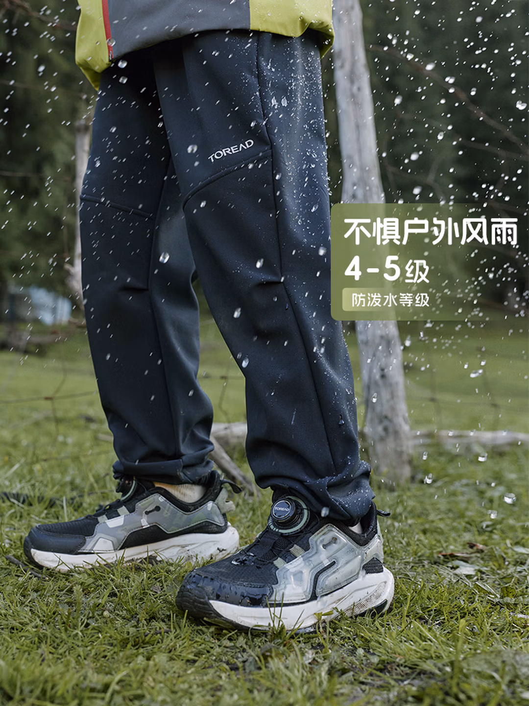 Toread 探路者 五行盾火盾系列  特氟龙三防加绒 儿童软壳裤 双重优惠折后￥99包邮 120~170码3色可选