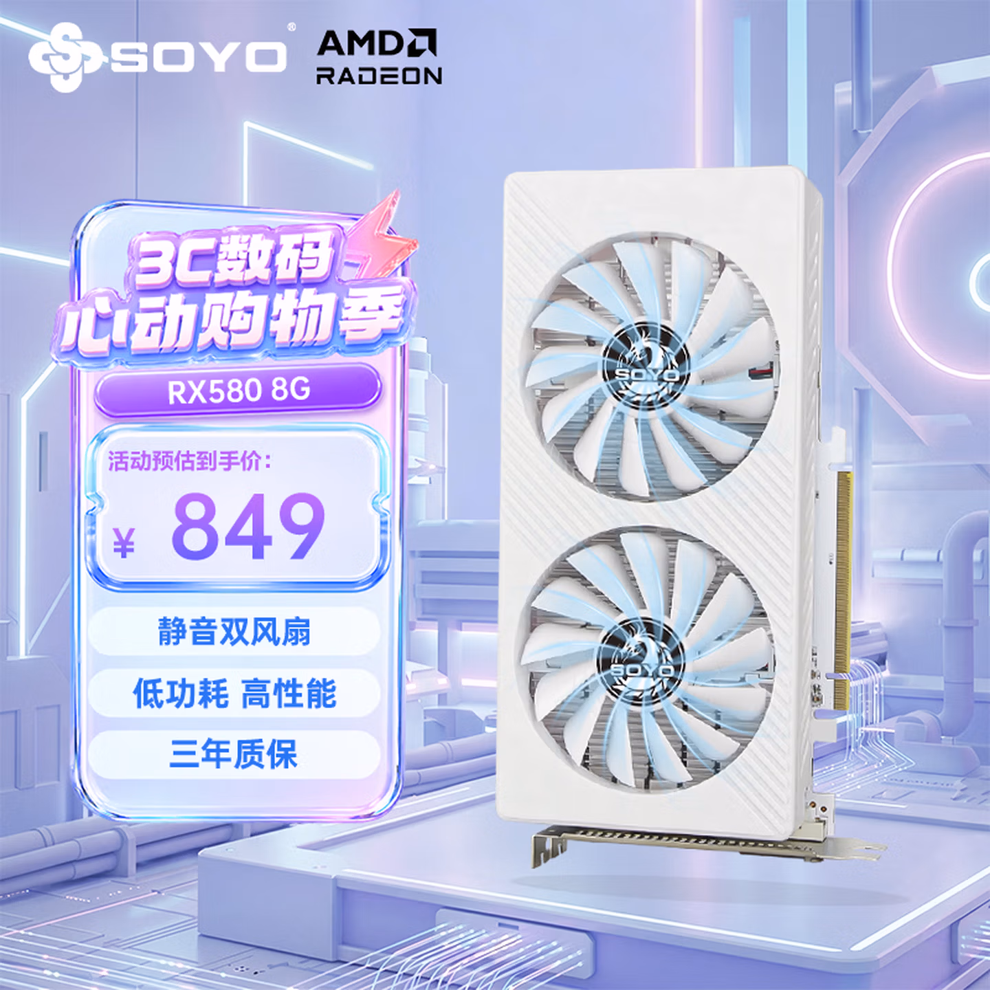 梅捷RX580 炎龙 8G D5 电竞显卡高端台式机电脑吃鸡游戏设计直播剪辑新款独立显卡白色