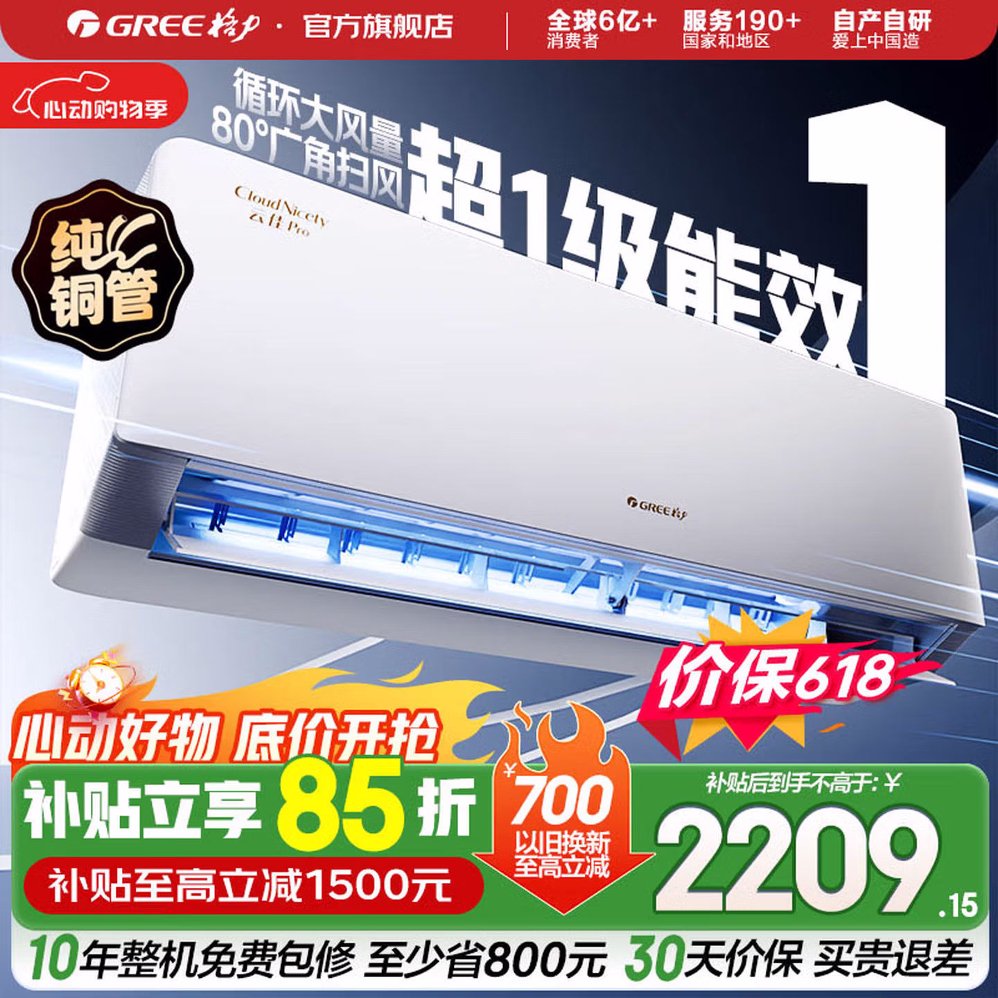 GREE 格力 云佳pro KFR-35GW/NhMa1BG 新一级能效 壁挂式空调 1.5匹 国补折后￥2130.1