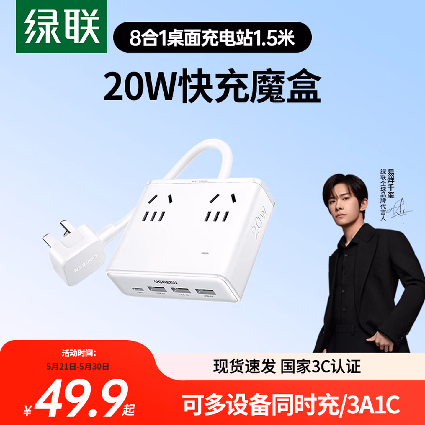 商品图片