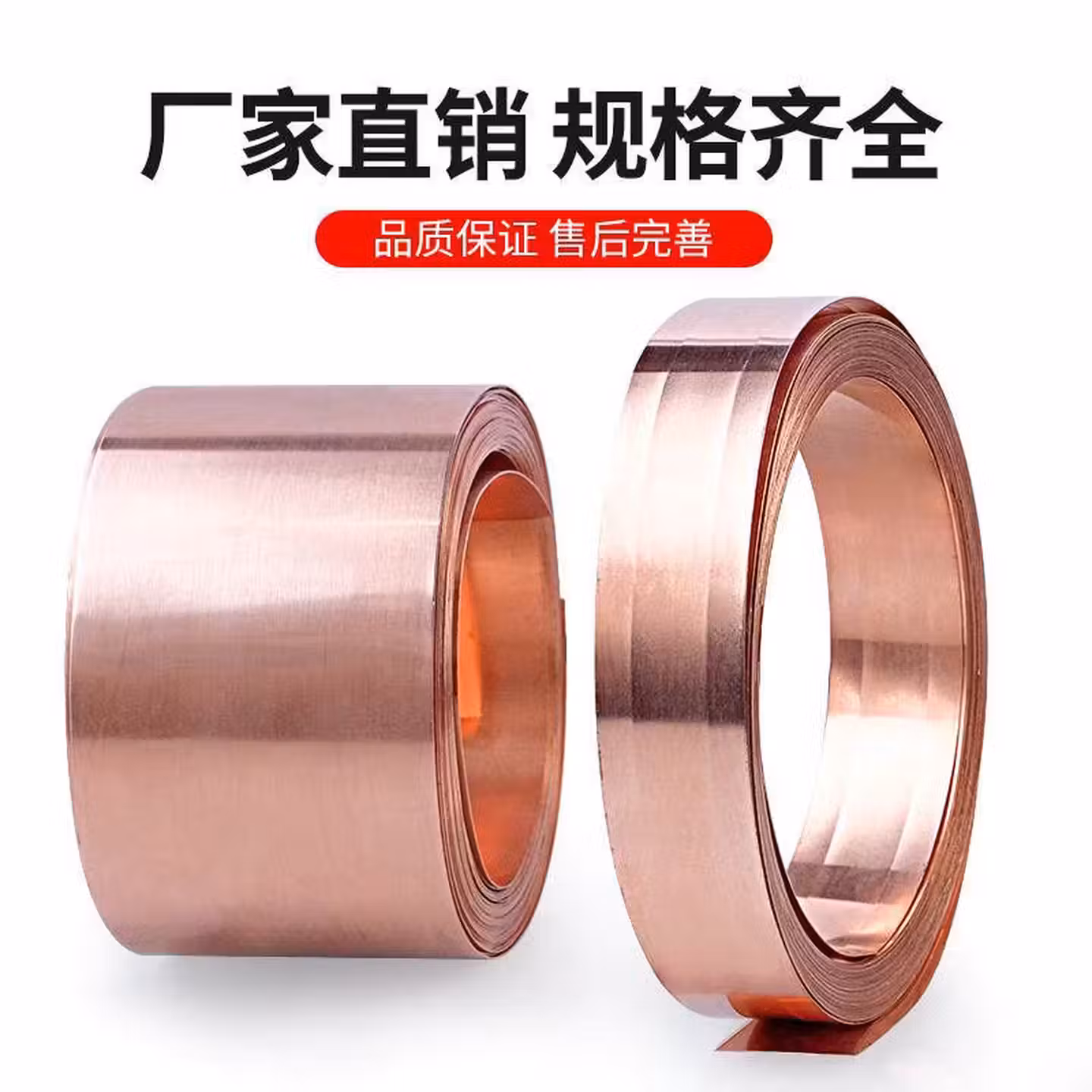 铜箔铜带带0.30.10.20.050.40.5mm紫铜 1mm*200mm*1