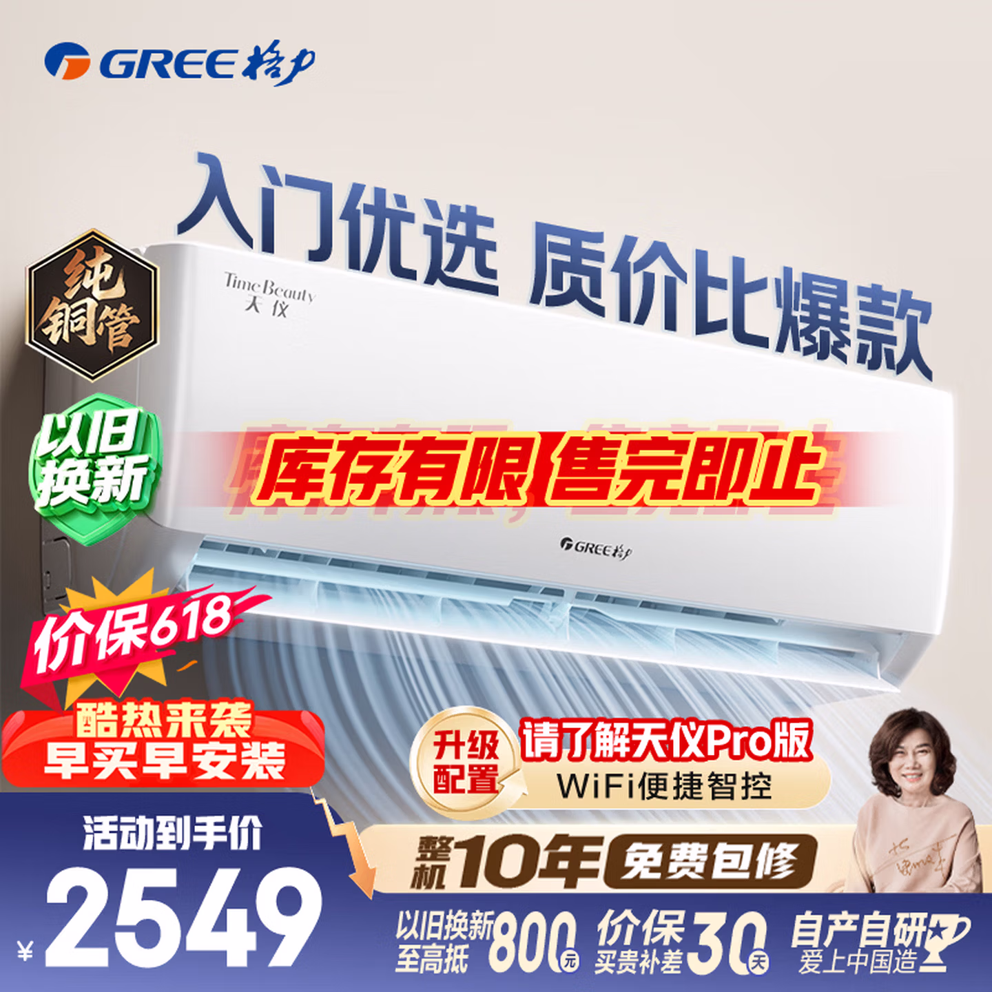 格力空调【价保618】天仪 大1匹 新一级能效变频 纯铜管卧室节能省电挂机 国家补贴