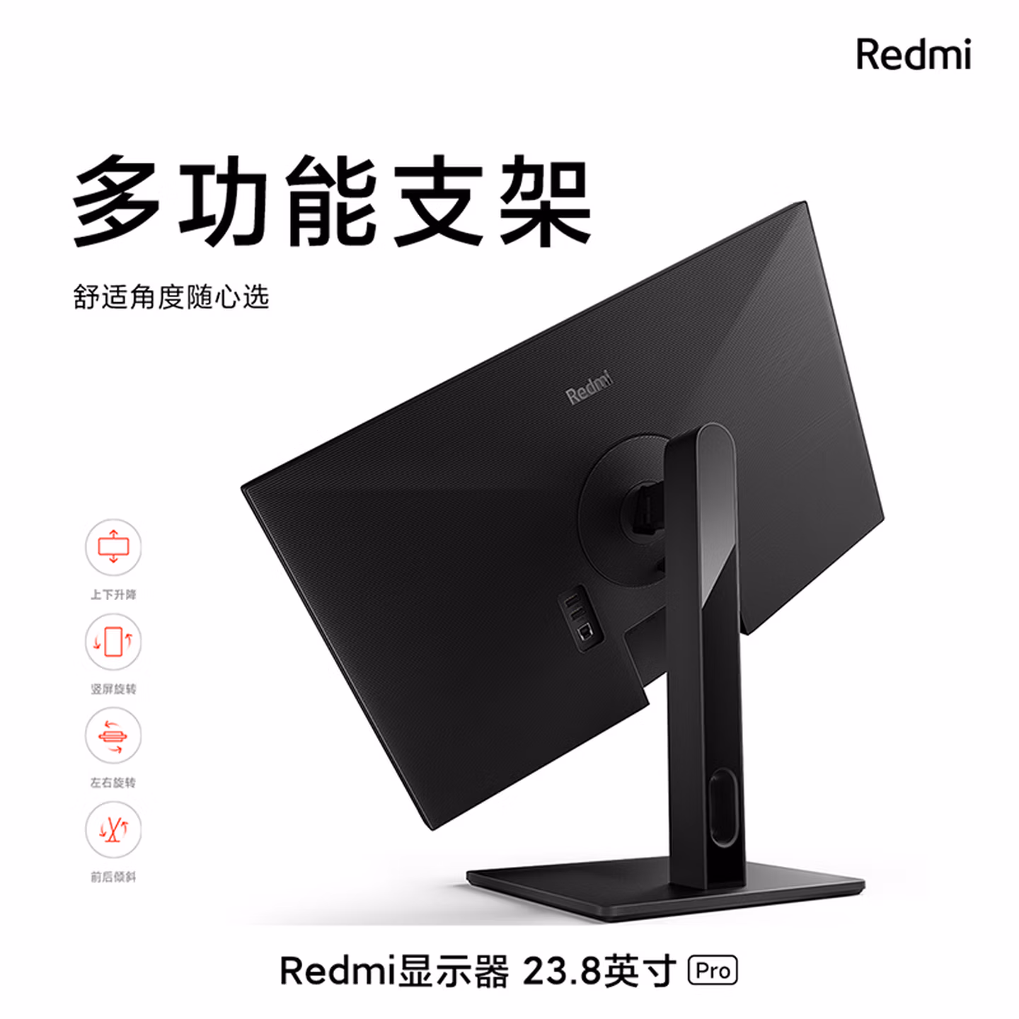 小米（MI） Redmi显示器 23.8英寸 Pro IPS技术 75Hz电脑屏