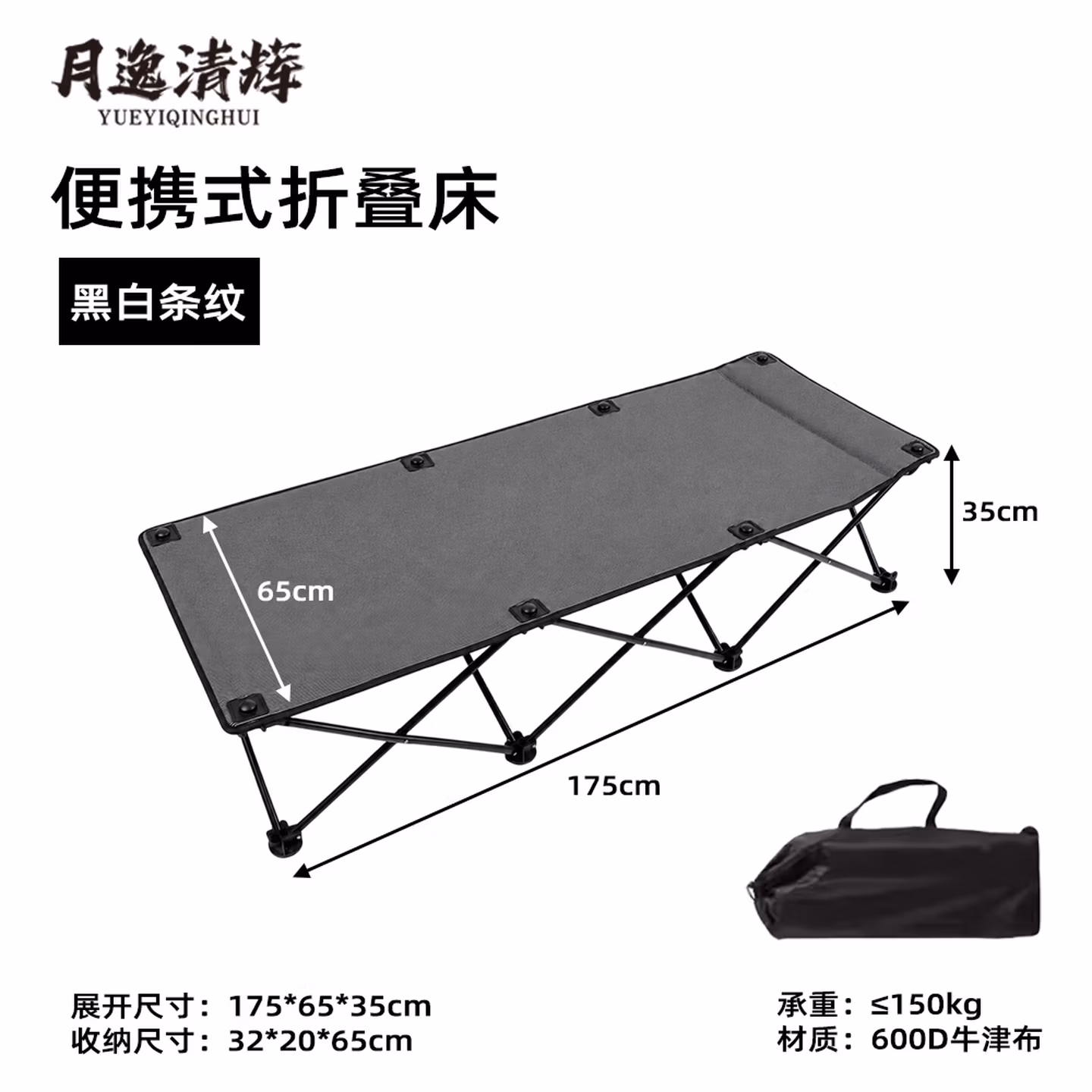 月逸清辉 便携式折叠床 双重优惠折后￥69包邮