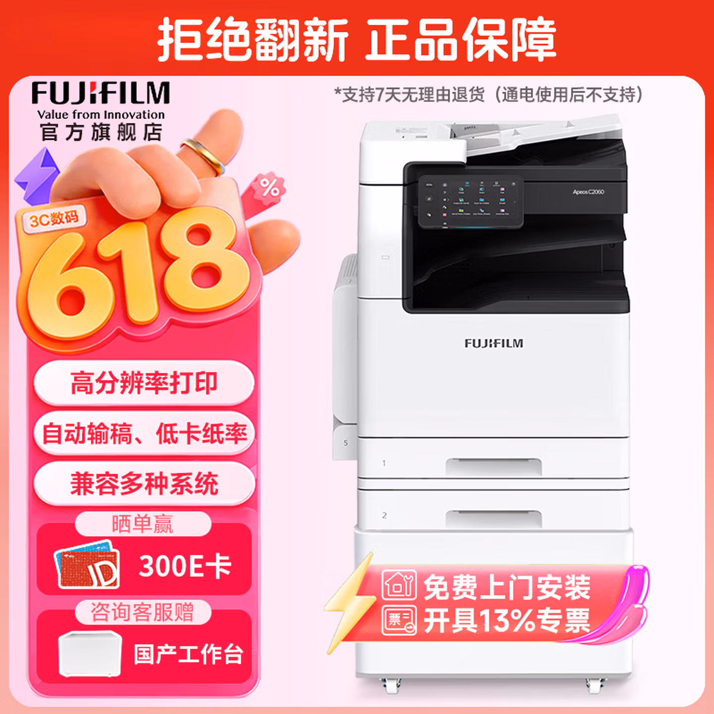 富士胶片C2060(Model-CPS) 大型商用a3a4彩色打印复合机 双面打印复印扫描 (输稿器+双纸盒+上门安装）