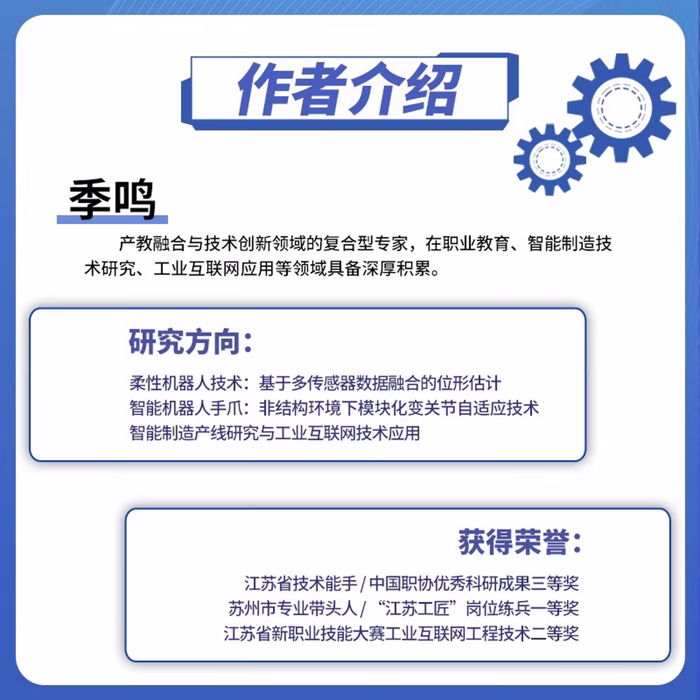 《AI+数字孪生：智能制造入门实践》